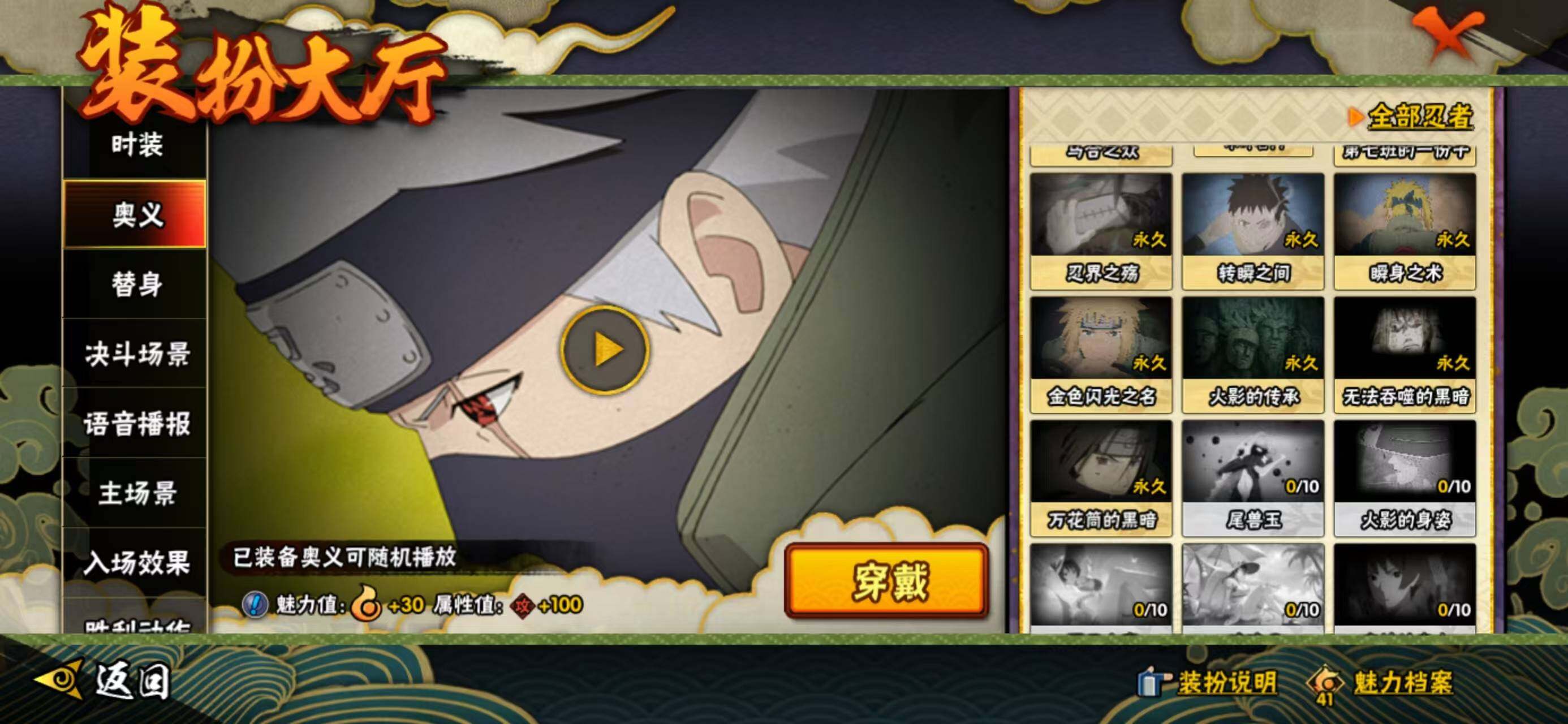 HYQM335864火影忍者账号详情图24 HYQM335864火影忍者账号详情图24