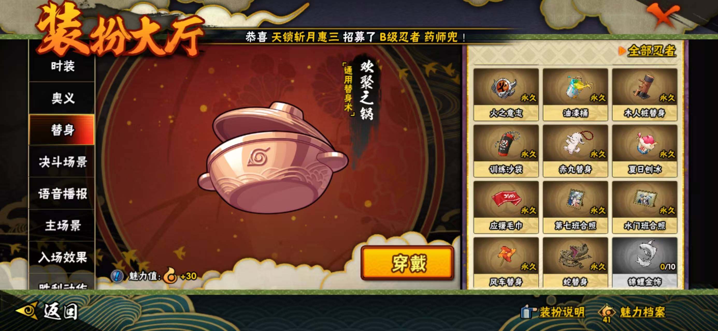 HYQM335864火影忍者账号详情图26 HYQM335864火影忍者账号详情图26