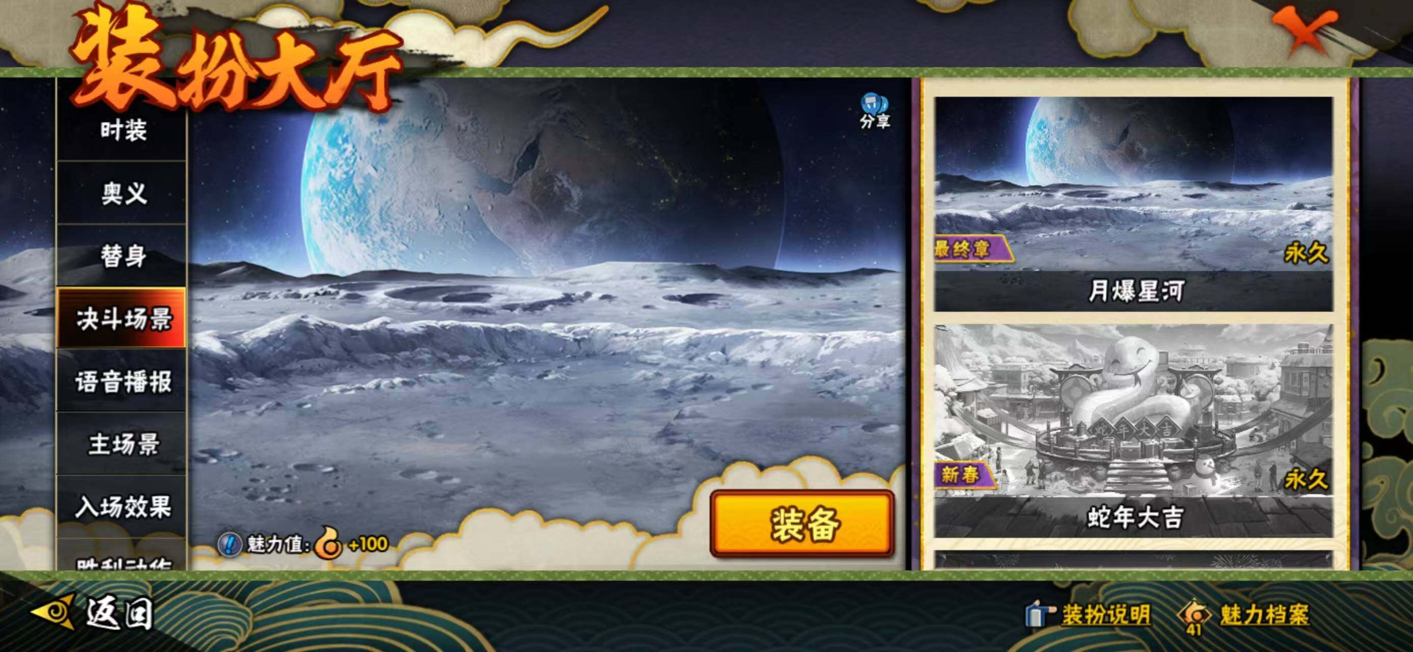 HYQM335864火影忍者账号详情图27 HYQM335864火影忍者账号详情图27