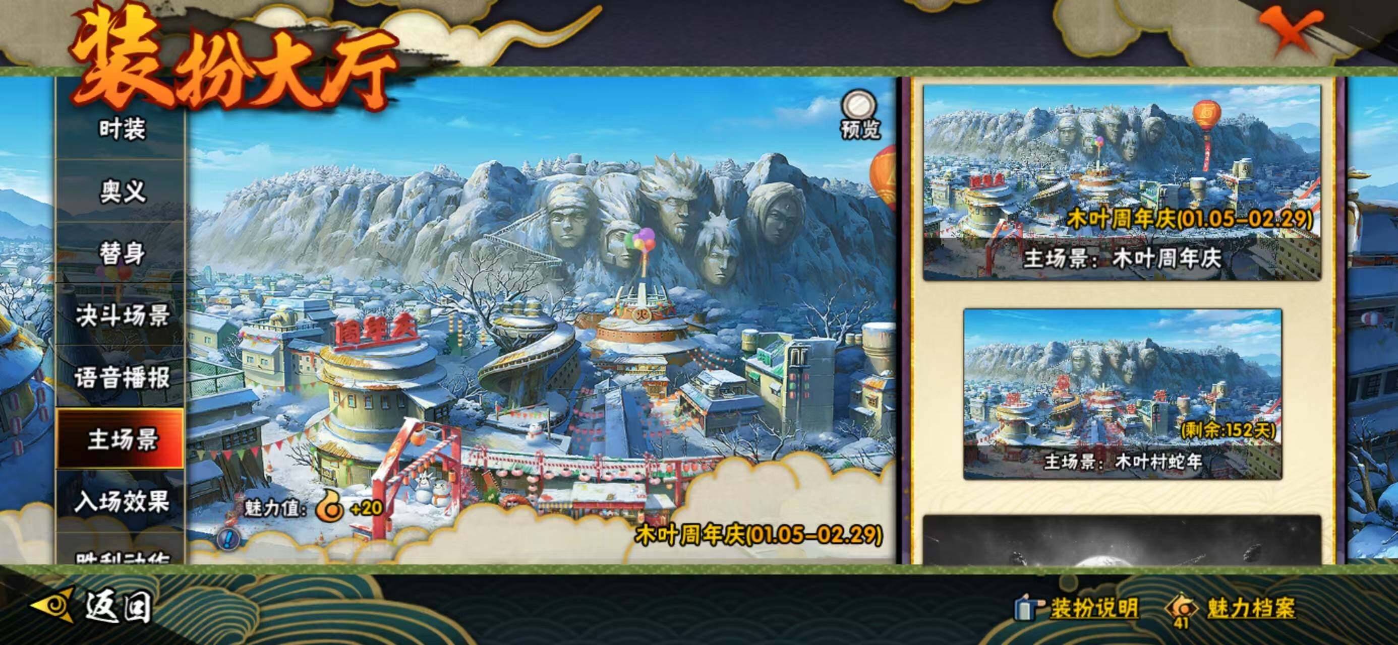 HYQM335864火影忍者账号详情图28 HYQM335864火影忍者账号详情图28