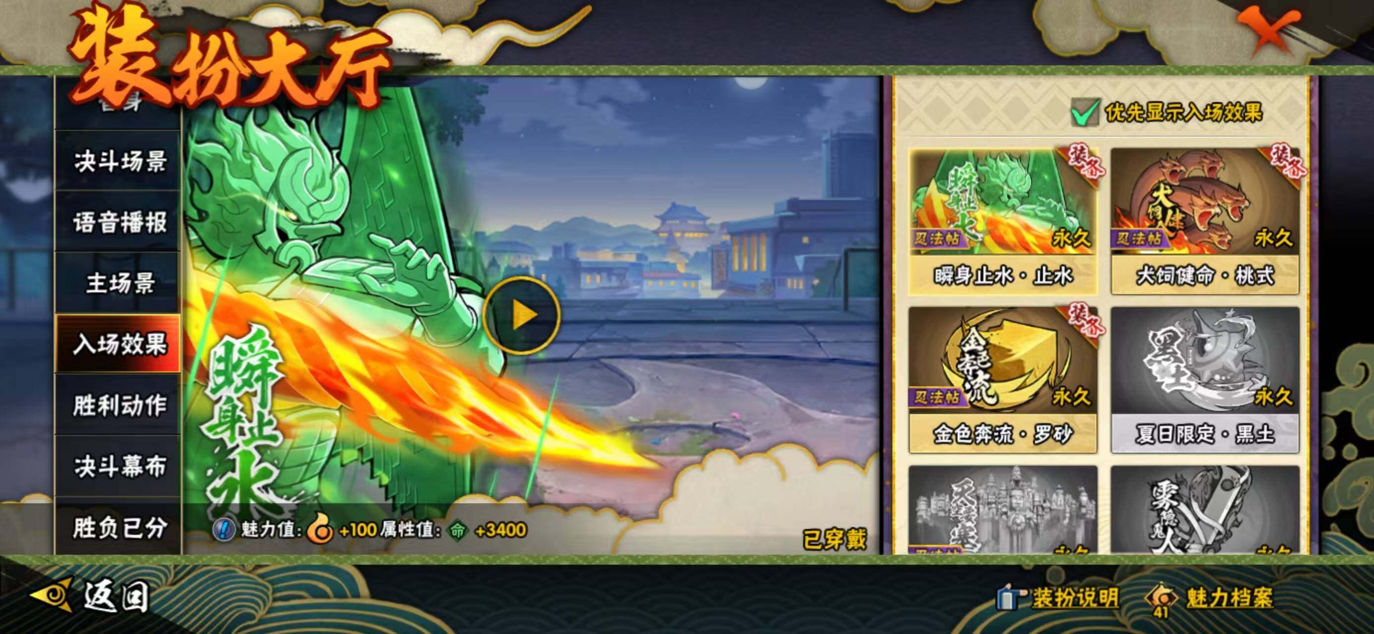 HYQM335864火影忍者账号详情图29 HYQM335864火影忍者账号详情图29