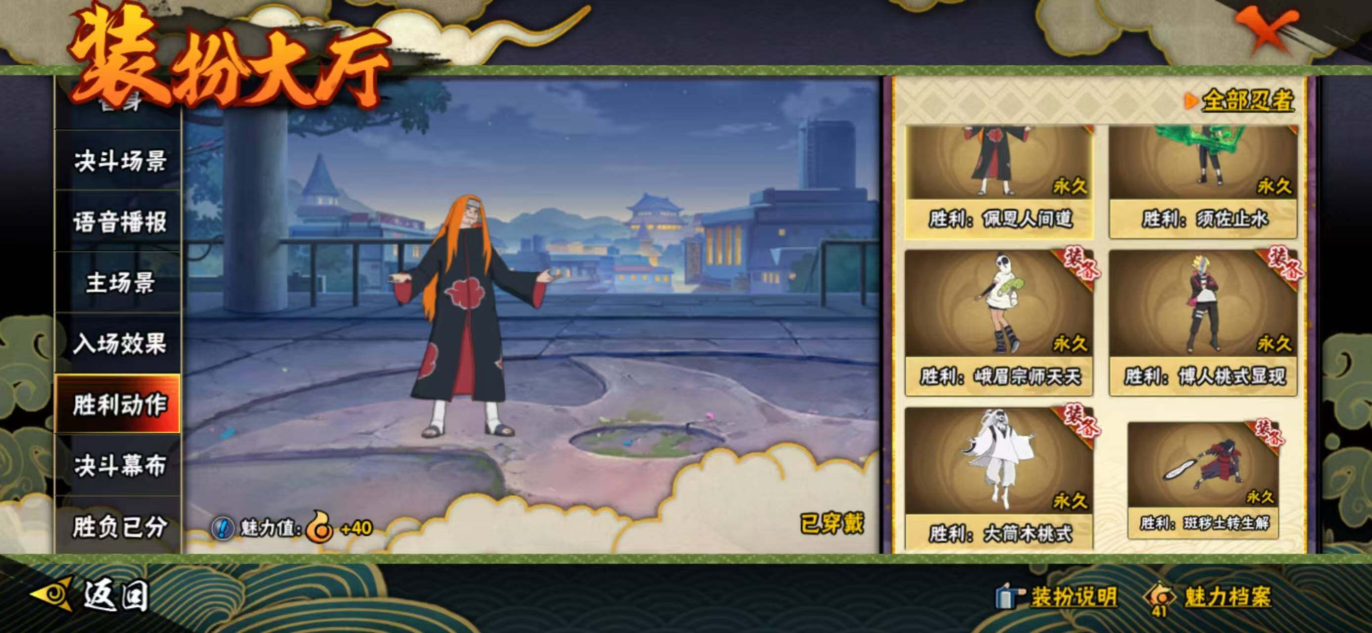 HYQM335864火影忍者账号详情图30 HYQM335864火影忍者账号详情图30