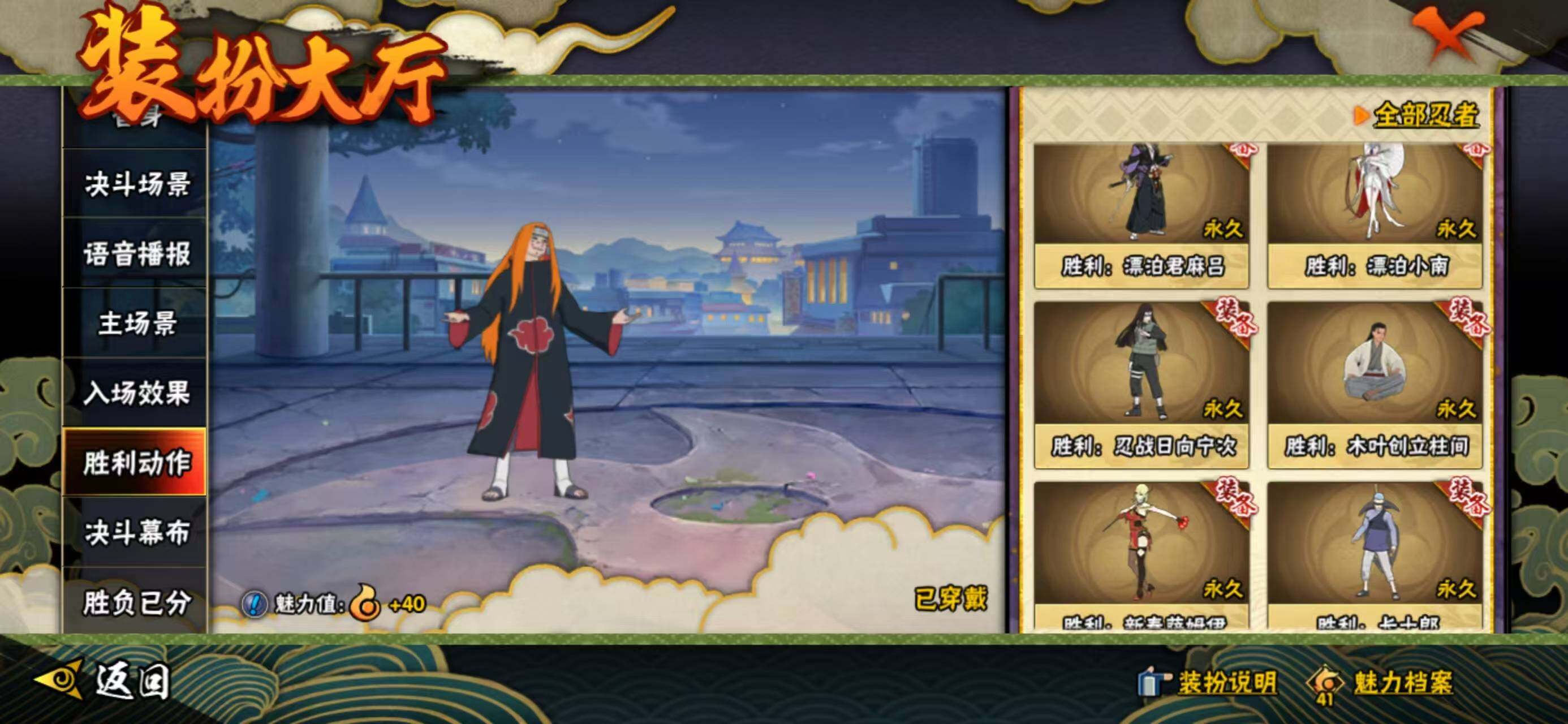 HYQM335864火影忍者账号详情图31 HYQM335864火影忍者账号详情图31