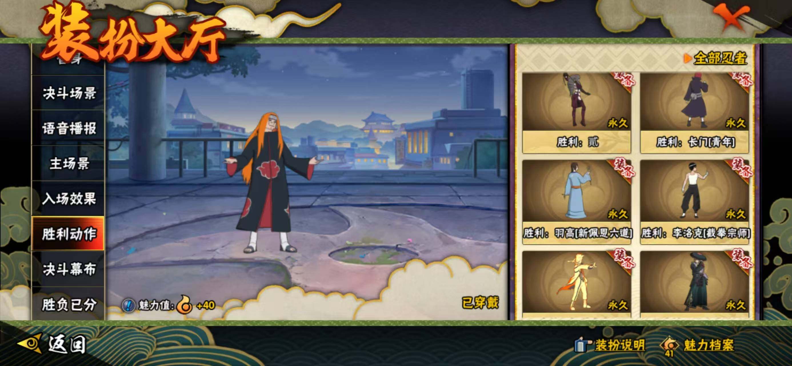 HYQM335864火影忍者账号详情图32 HYQM335864火影忍者账号详情图32