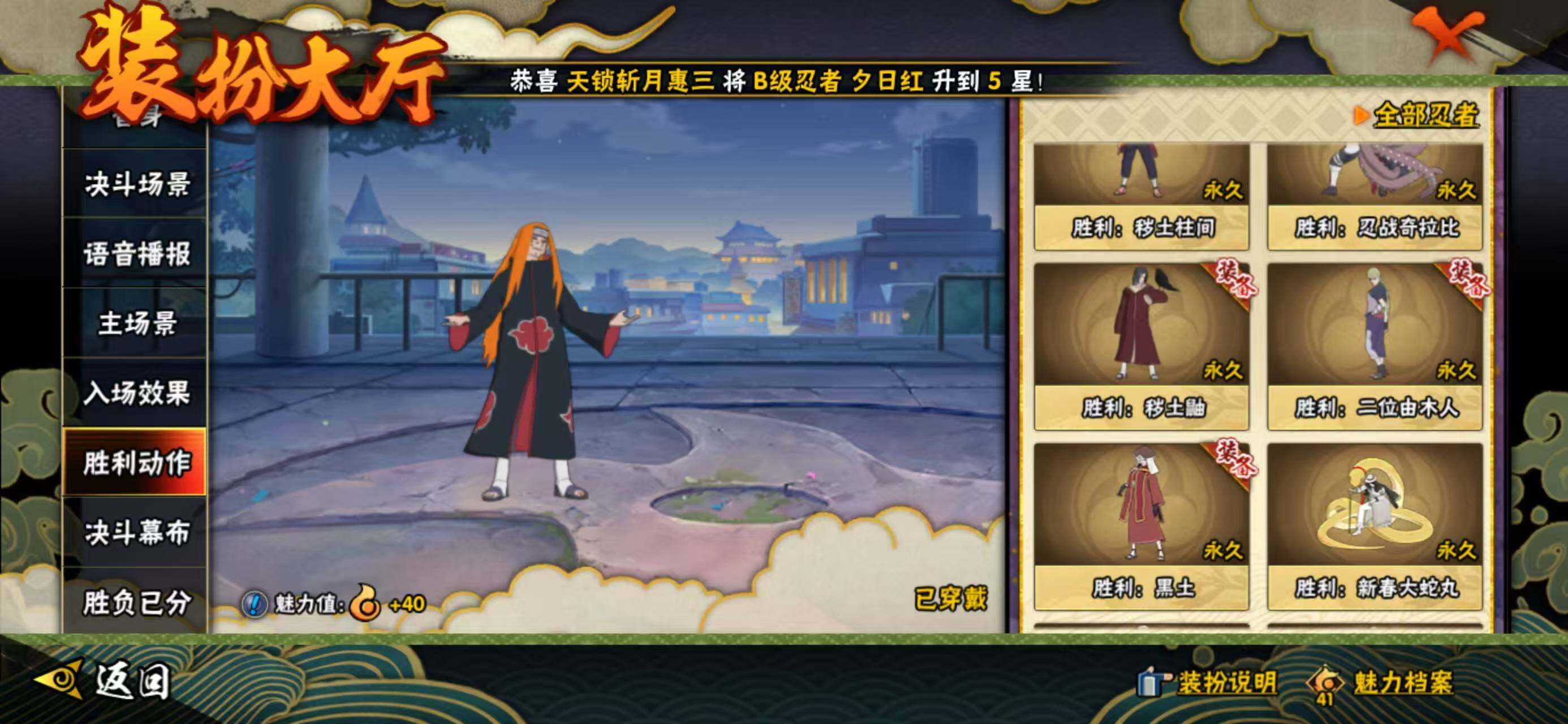 HYQM335864火影忍者账号详情图34 HYQM335864火影忍者账号详情图34