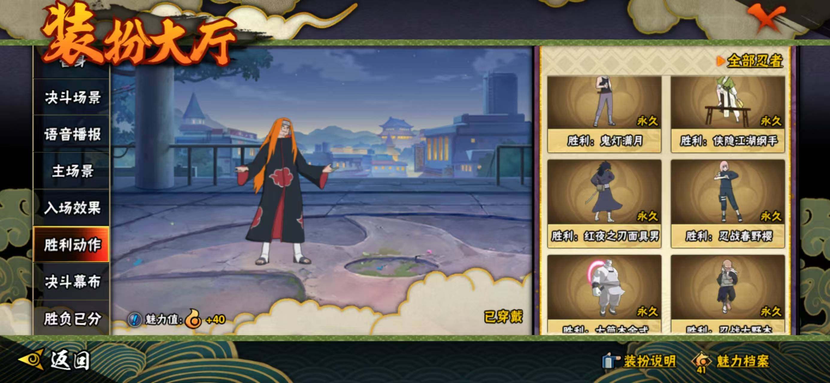 HYQM335864火影忍者账号详情图35 HYQM335864火影忍者账号详情图35