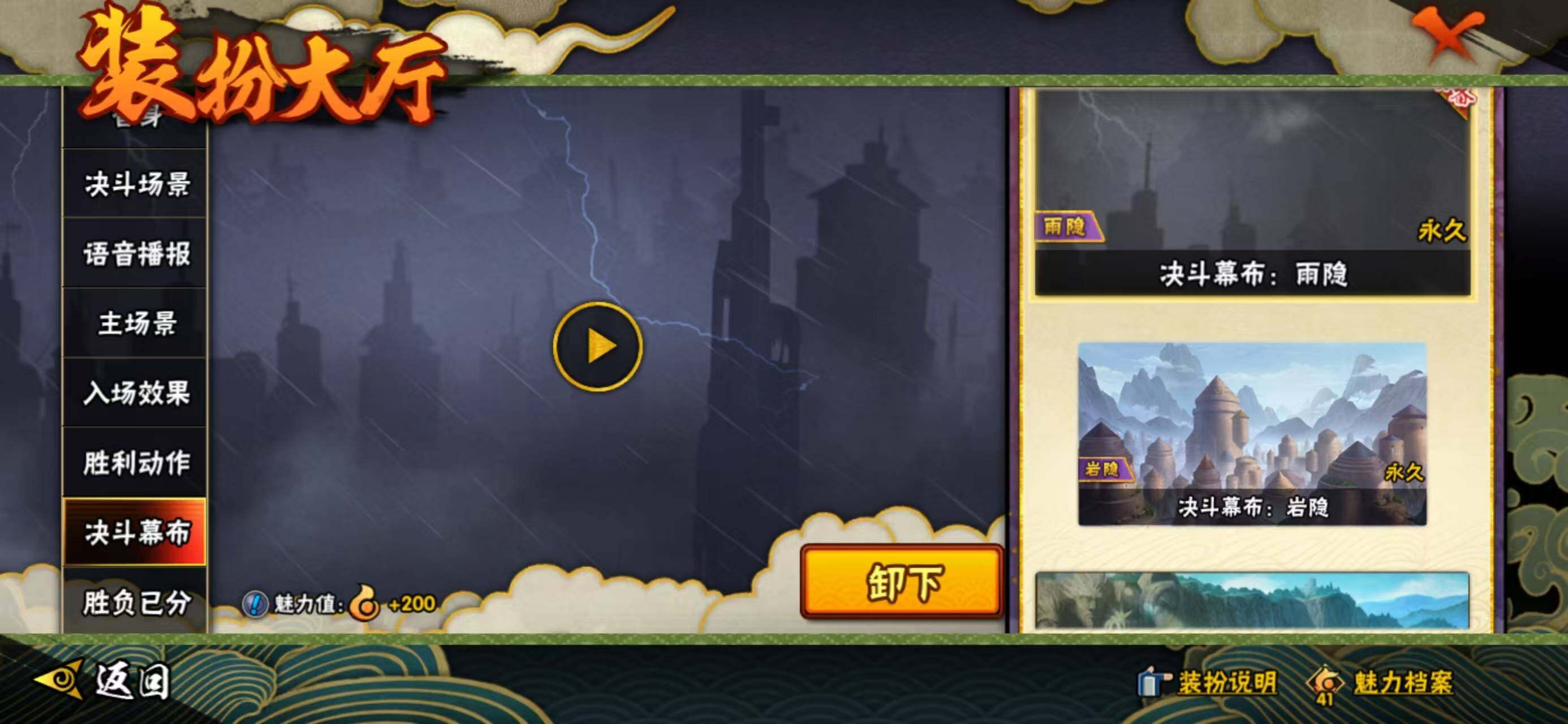 HYQM335864火影忍者账号详情图36 HYQM335864火影忍者账号详情图36