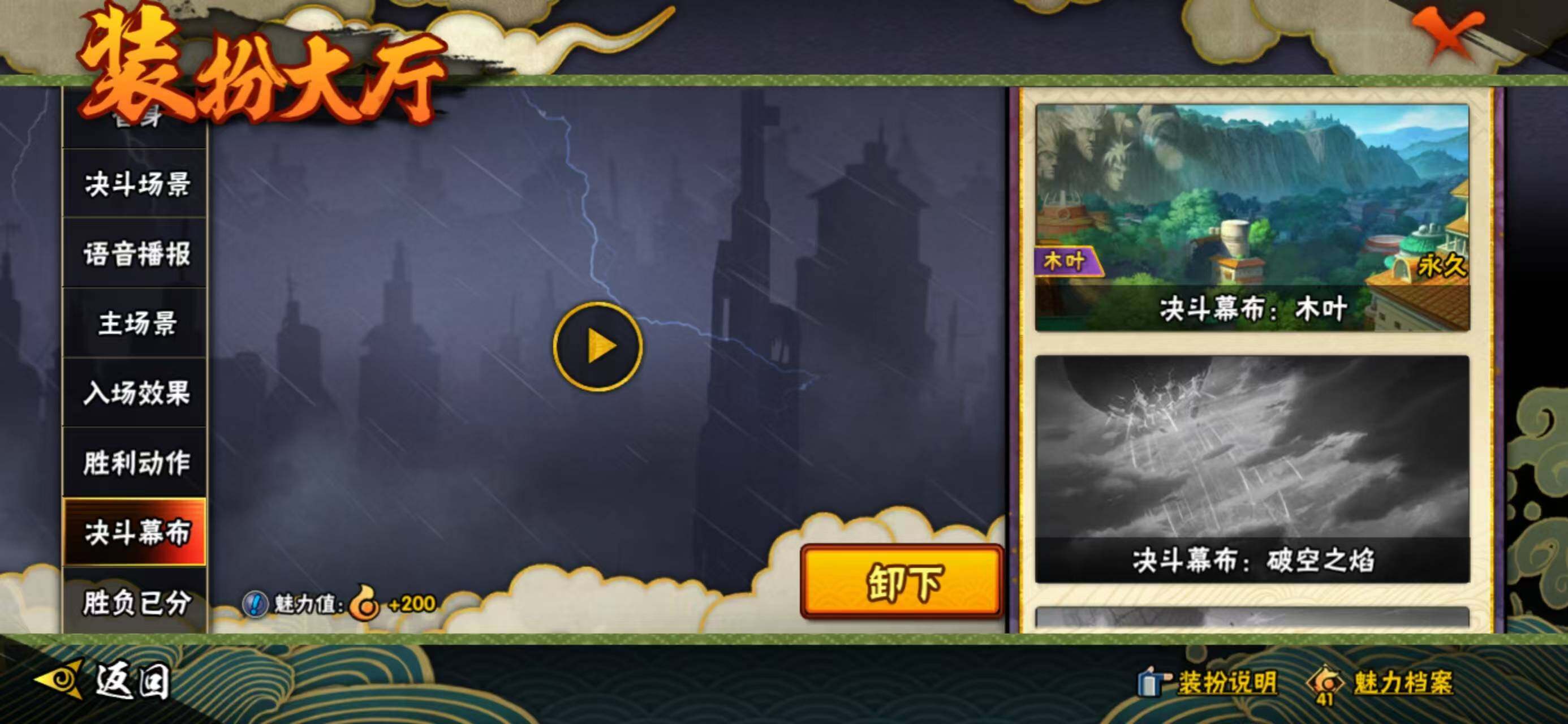 HYQM335864火影忍者账号详情图37 HYQM335864火影忍者账号详情图37