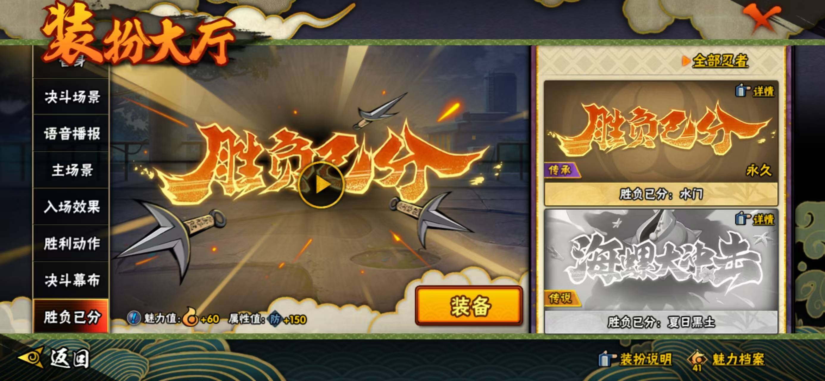 HYQM335864火影忍者账号详情图38 HYQM335864火影忍者账号详情图38