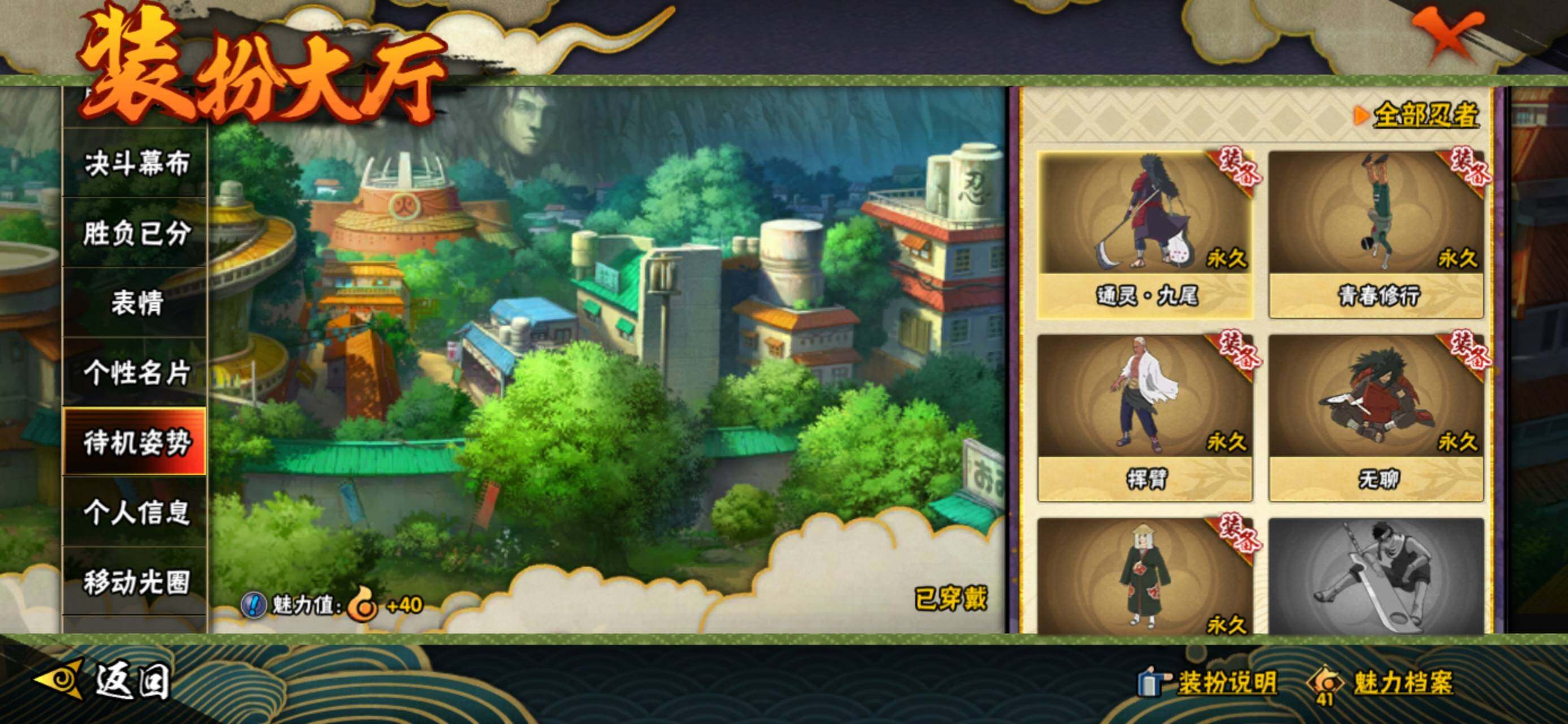 HYQM335864火影忍者账号详情图39 HYQM335864火影忍者账号详情图39