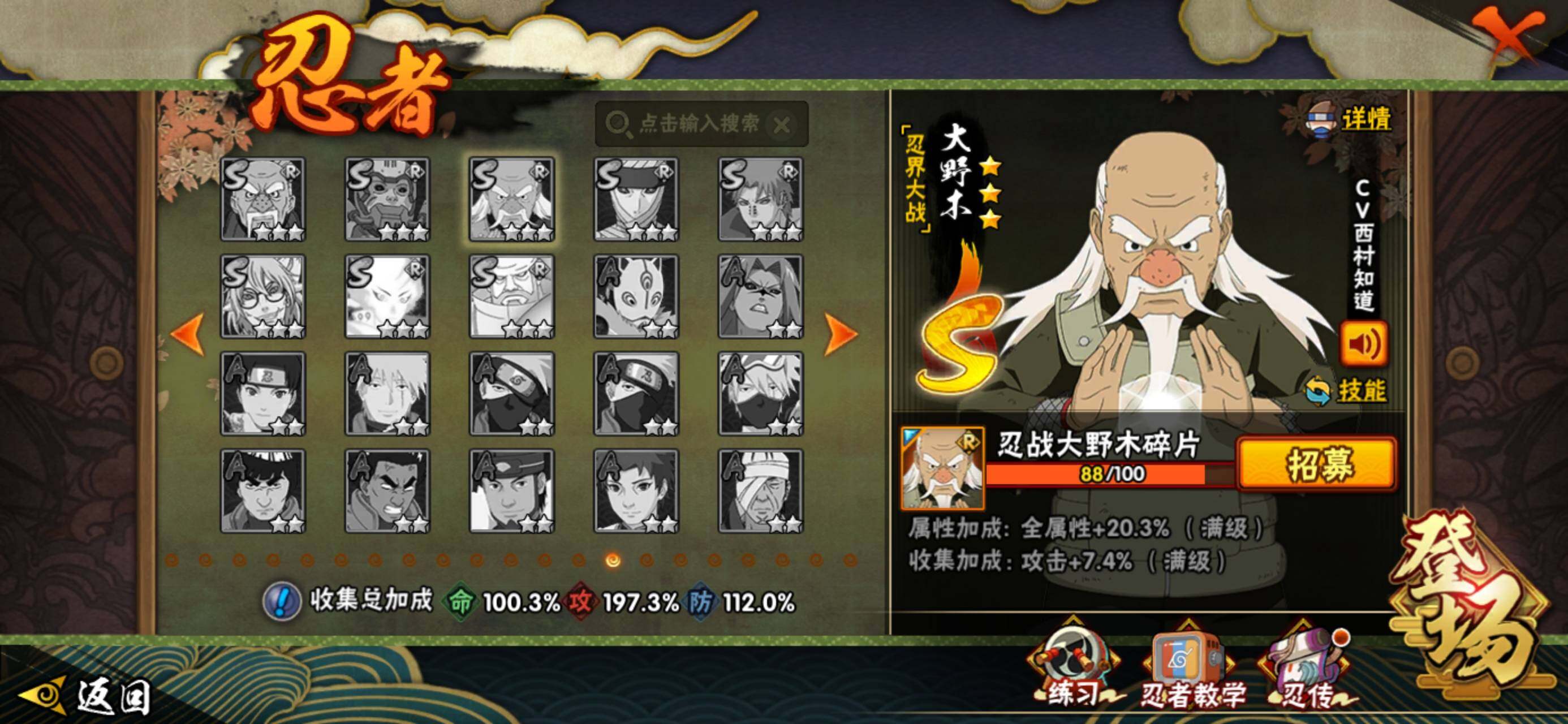 HYQM335864火影忍者账号详情图41 HYQM335864火影忍者账号详情图41