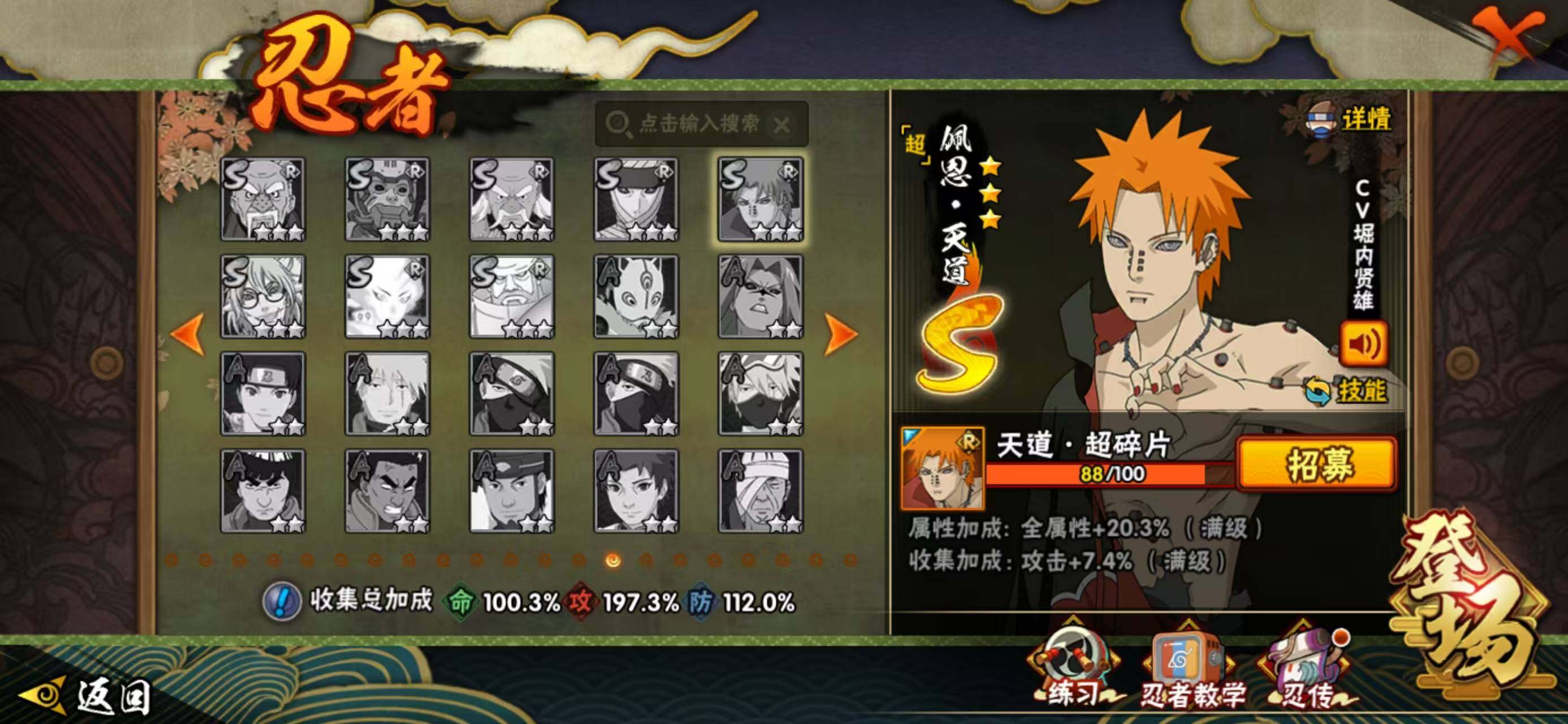 HYQM335864火影忍者账号详情图42 HYQM335864火影忍者账号详情图42