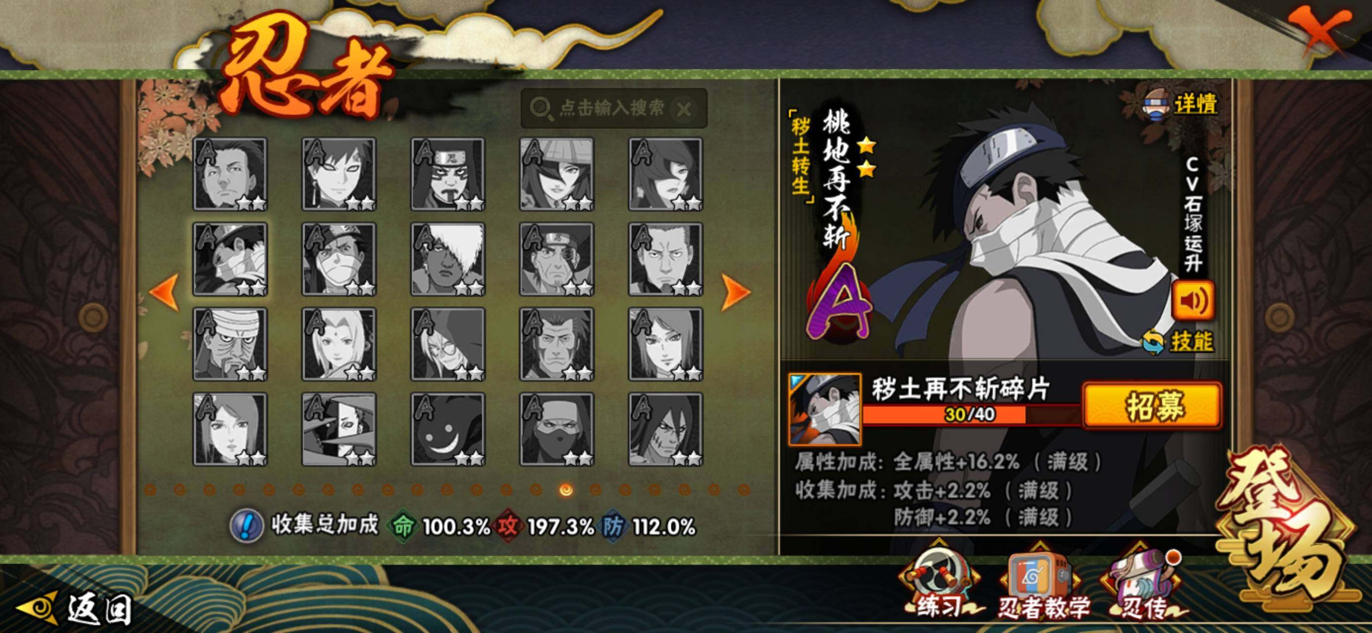 HYQM335864火影忍者账号详情图43 HYQM335864火影忍者账号详情图43