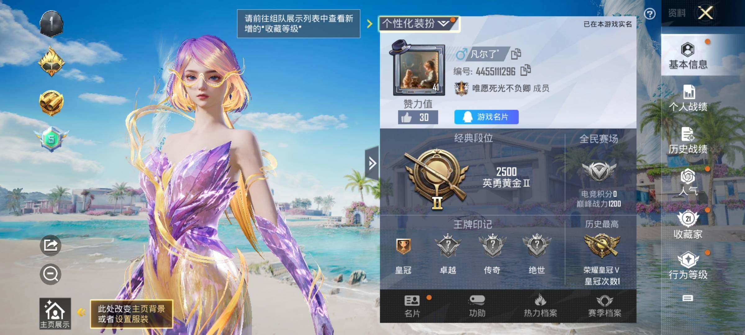 HPYXS3322122和平精英账号详情图2 HPYXS3322122和平精英账号详情图2