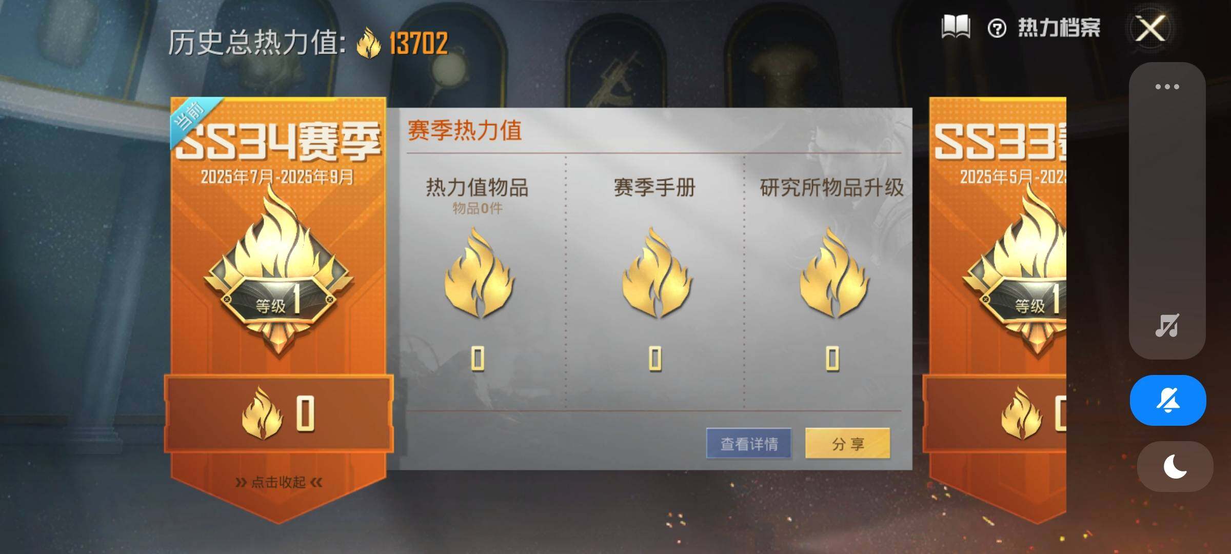 HPYXS3322122和平精英账号详情图3 HPYXS3322122和平精英账号详情图3