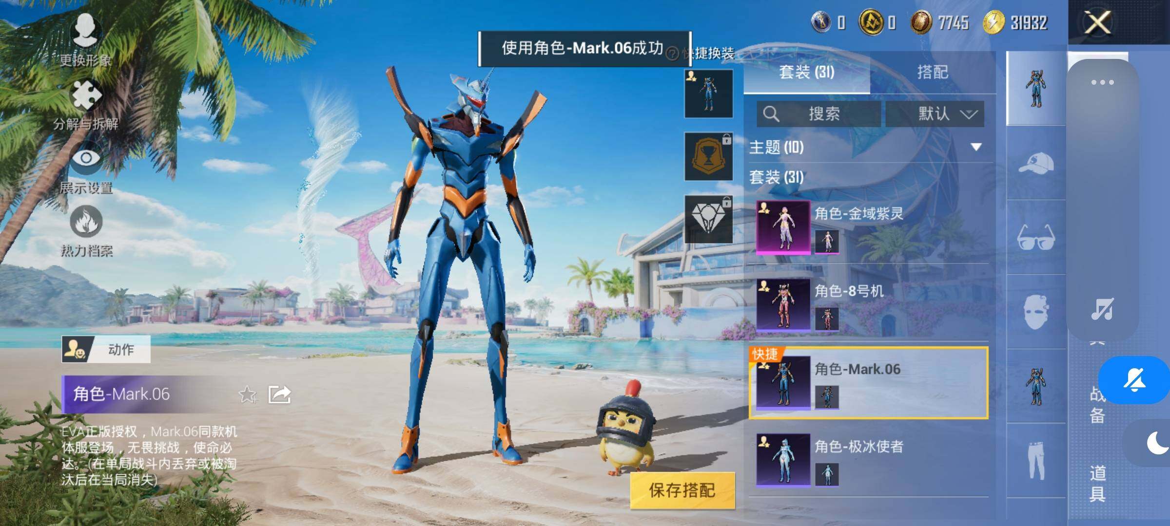 HPYXS3322122和平精英账号详情图5 HPYXS3322122和平精英账号详情图5