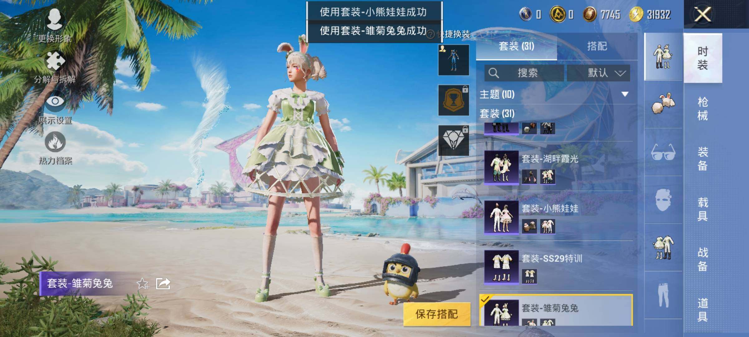 HPYXS3322122和平精英账号详情图8 HPYXS3322122和平精英账号详情图8