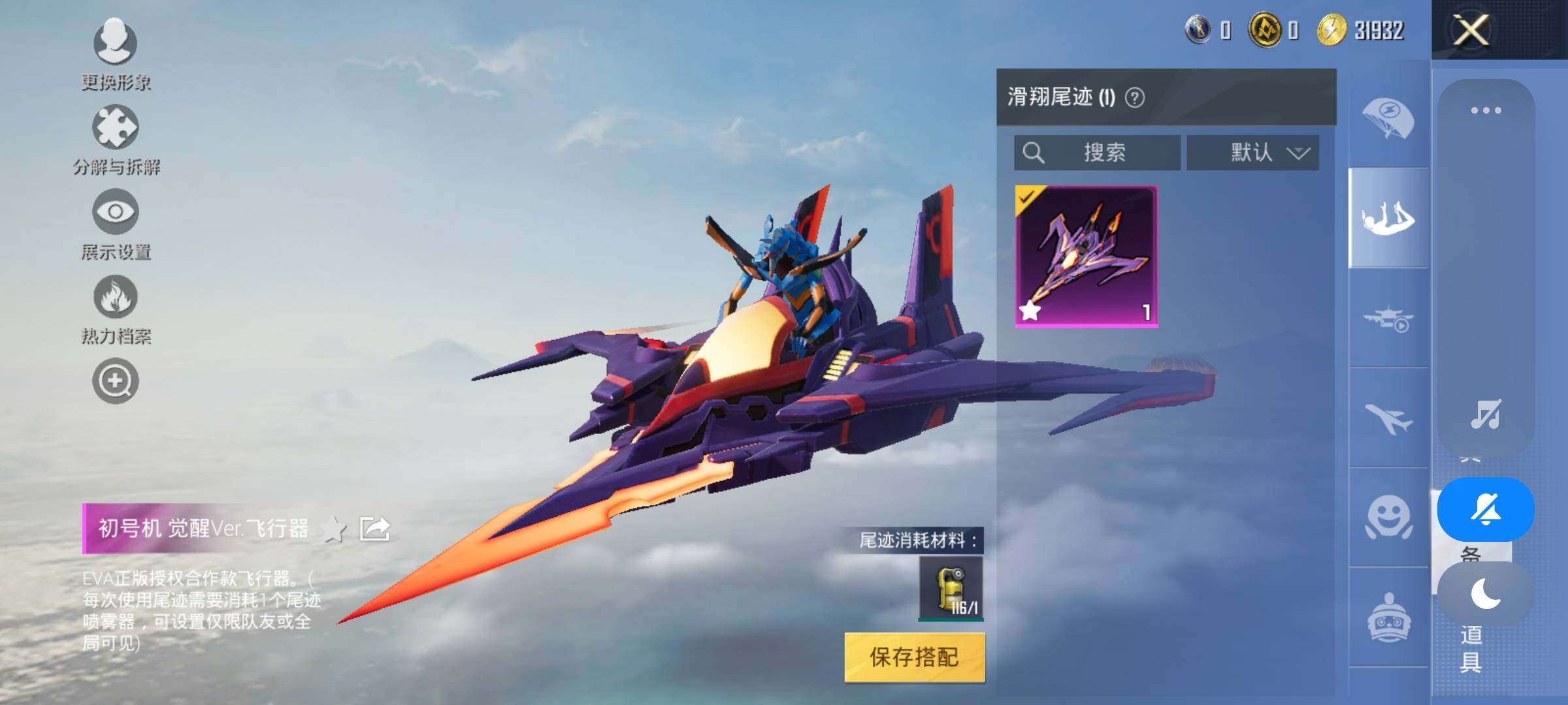 HPYXS3322122和平精英账号详情图13 HPYXS3322122和平精英账号详情图13