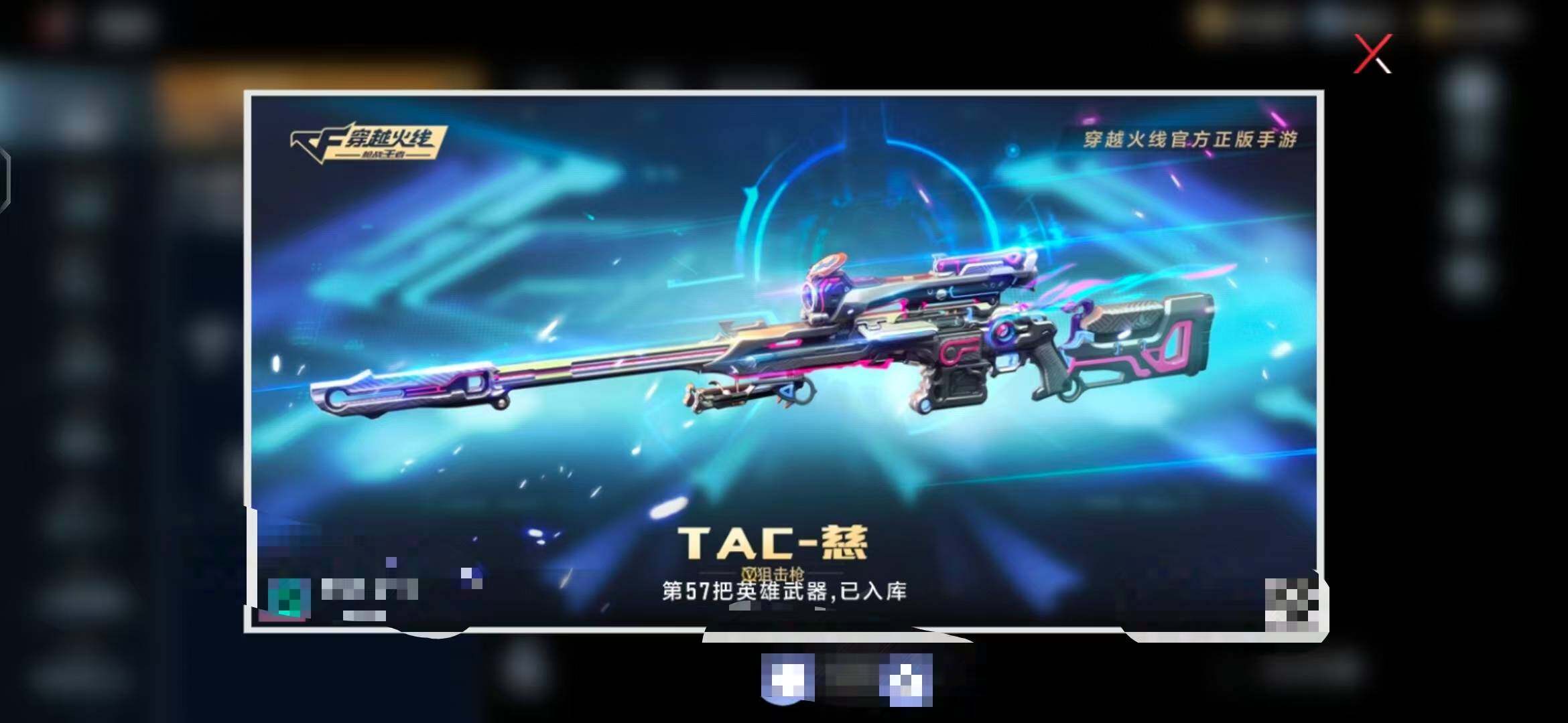 CFMEY346046枪战王者账号详情图7