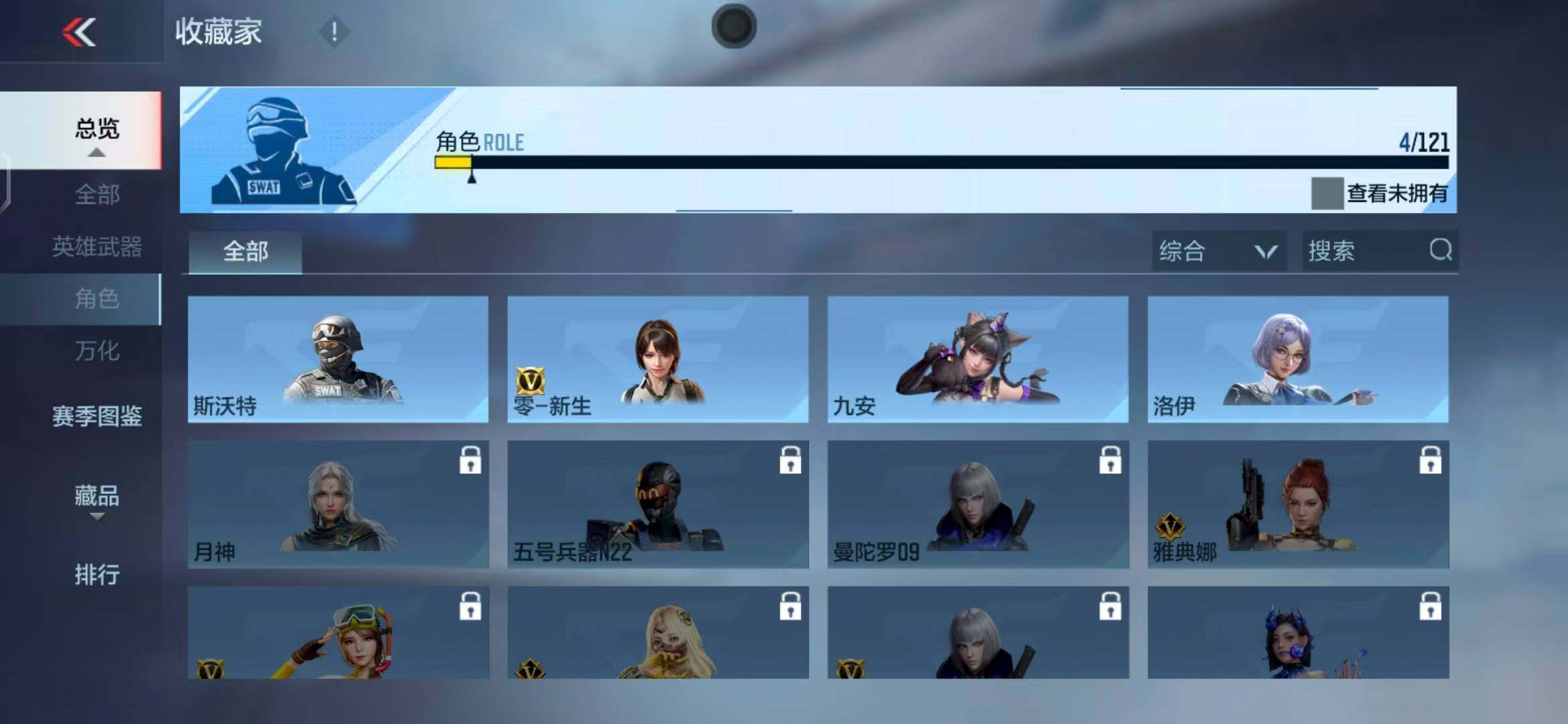 CFMEY346046枪战王者账号详情图18
