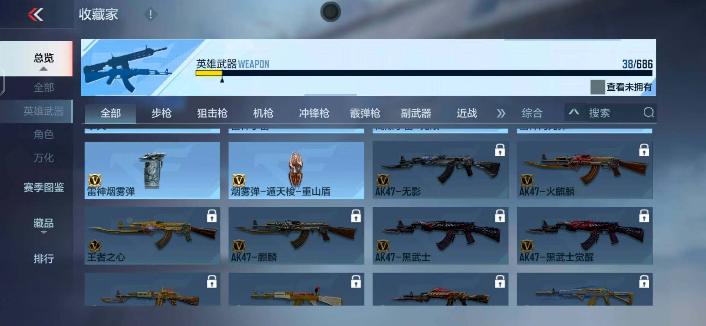 CFMEY346046枪战王者账号详情图19