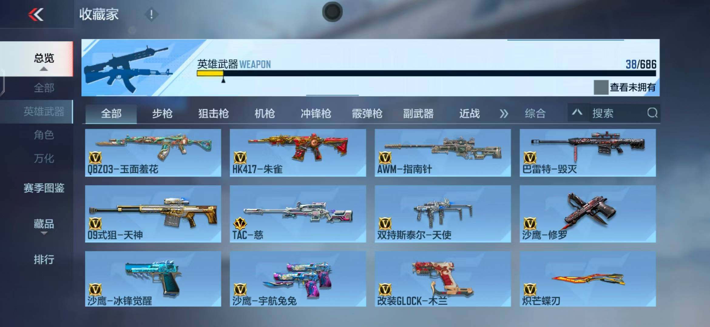 CFMEY346046枪战王者账号详情图21