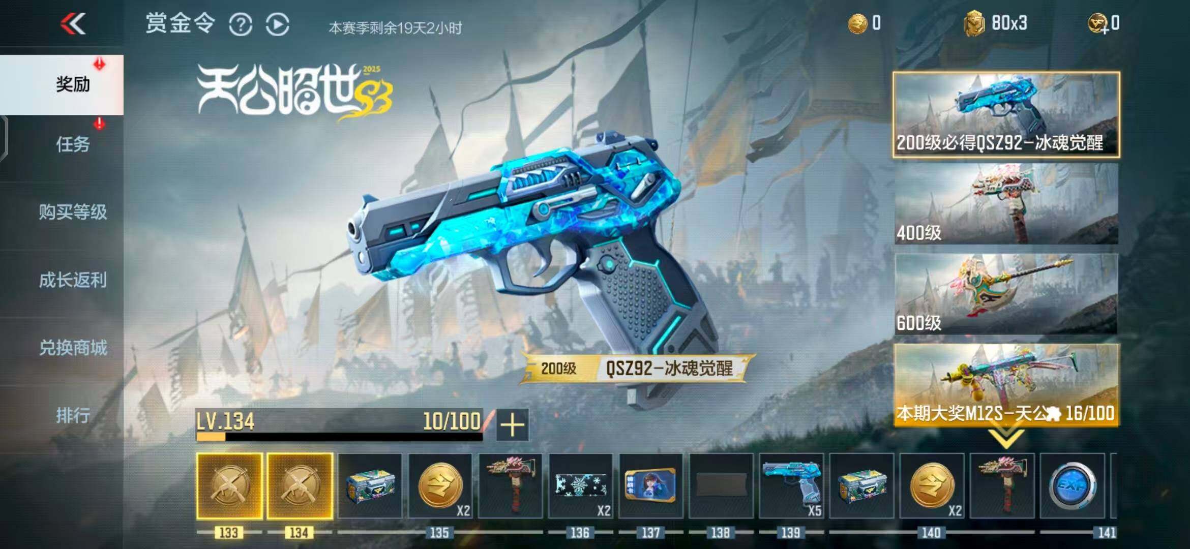 CFMEY346046枪战王者账号详情图9