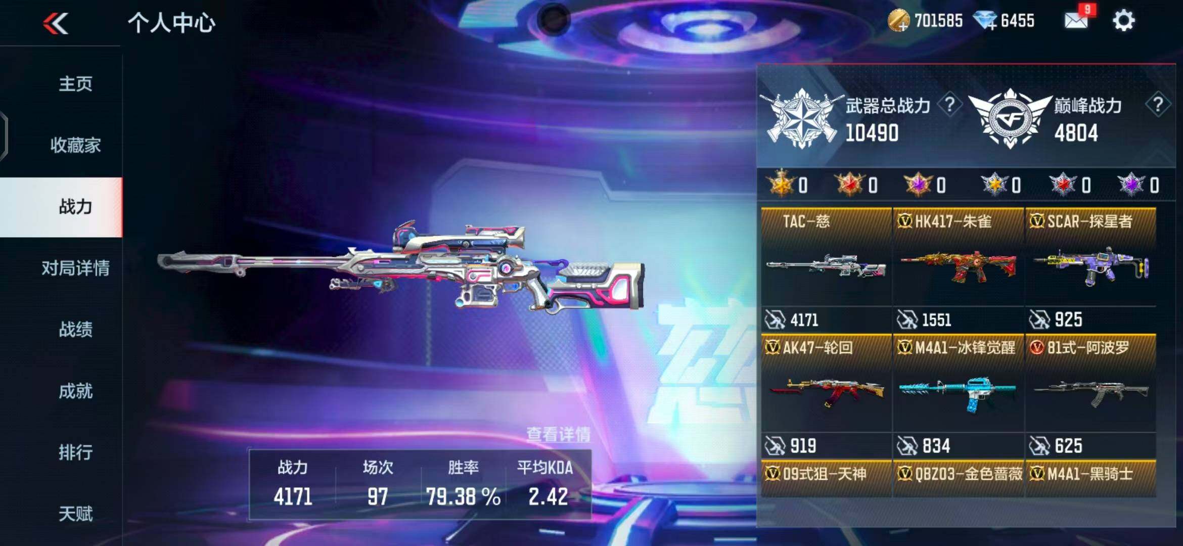 CFMEY346046枪战王者账号详情图12