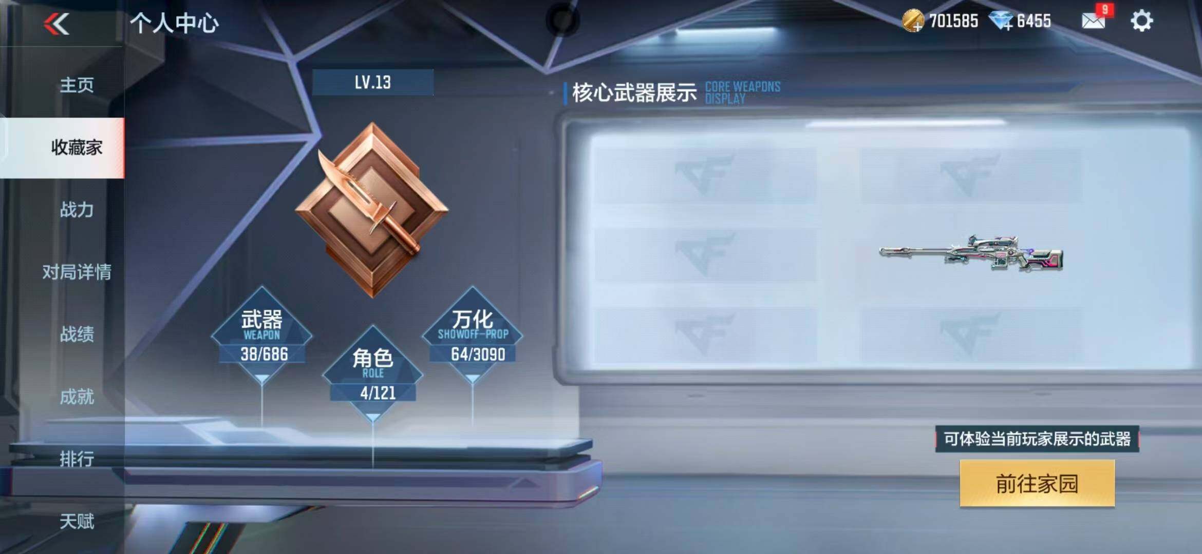 CFMEY346046枪战王者账号详情图13