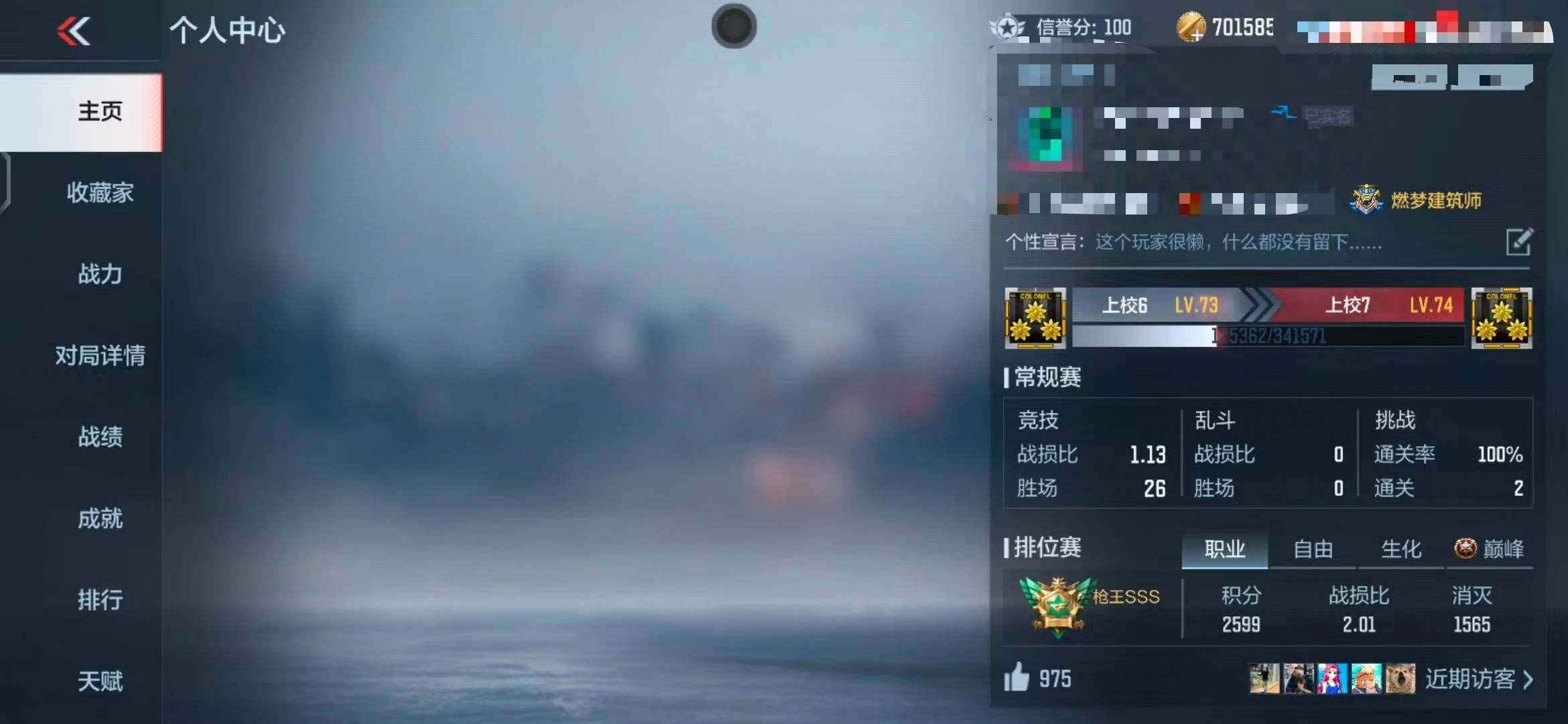 CFMEY346046枪战王者账号详情图6