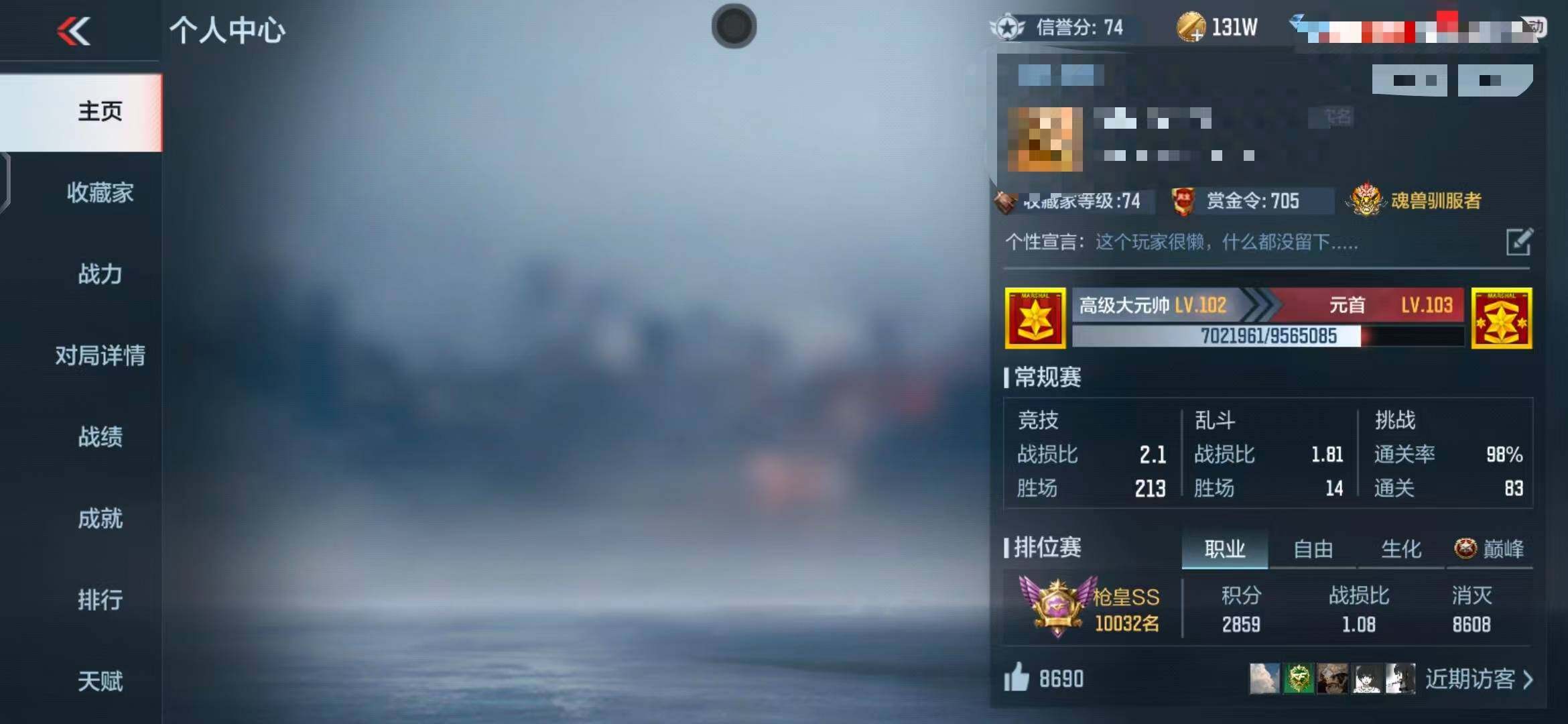 CFMEY346047枪战王者账号详情图8 CFMEY346047枪战王者账号详情图8