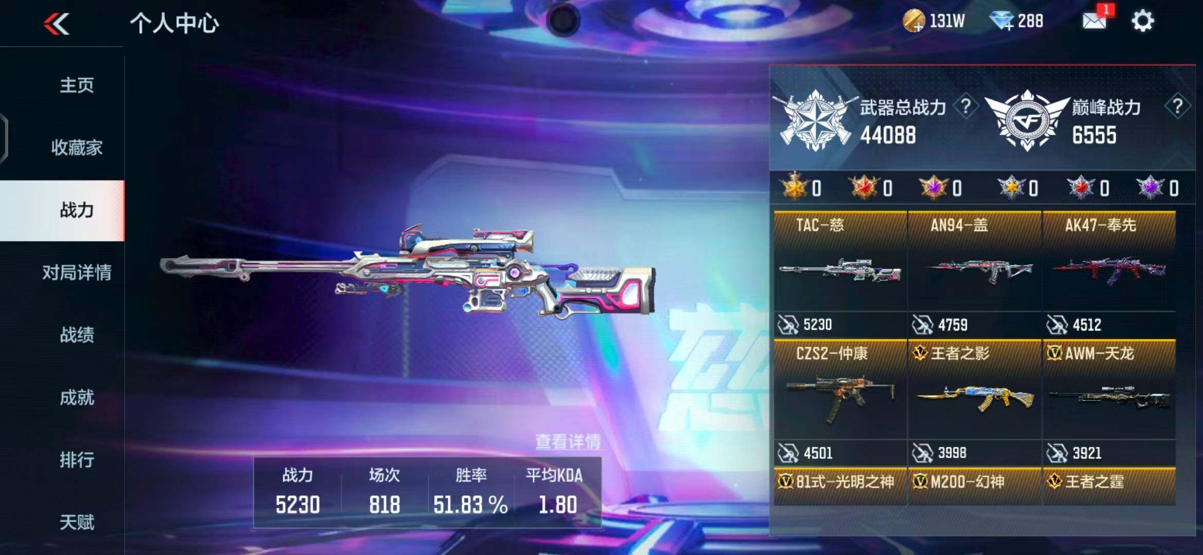 CFMEY346047枪战王者账号详情图9 CFMEY346047枪战王者账号详情图9