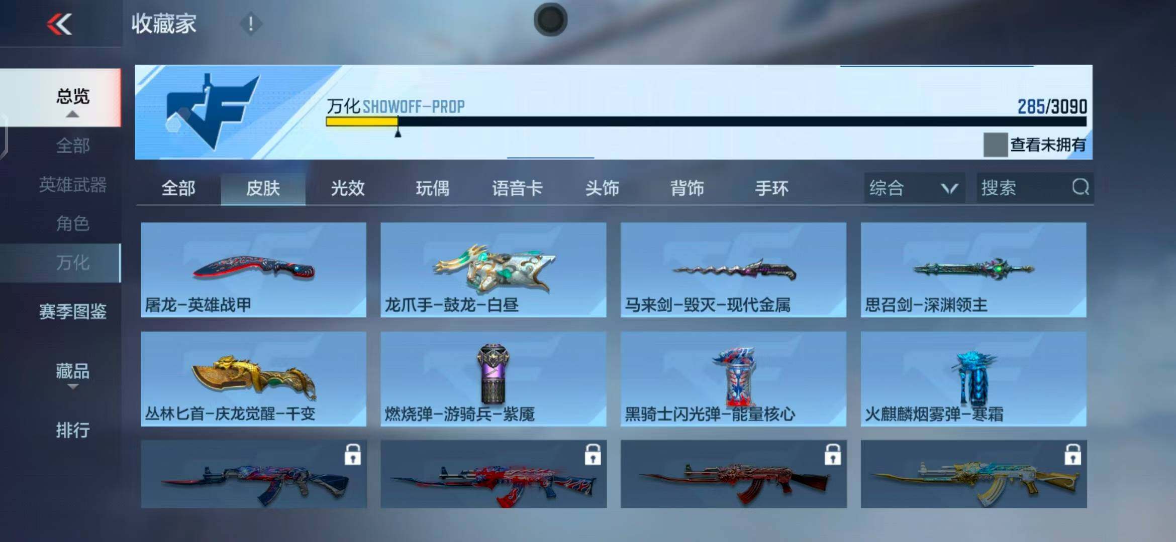 CFMEY346047枪战王者账号详情图23 CFMEY346047枪战王者账号详情图23