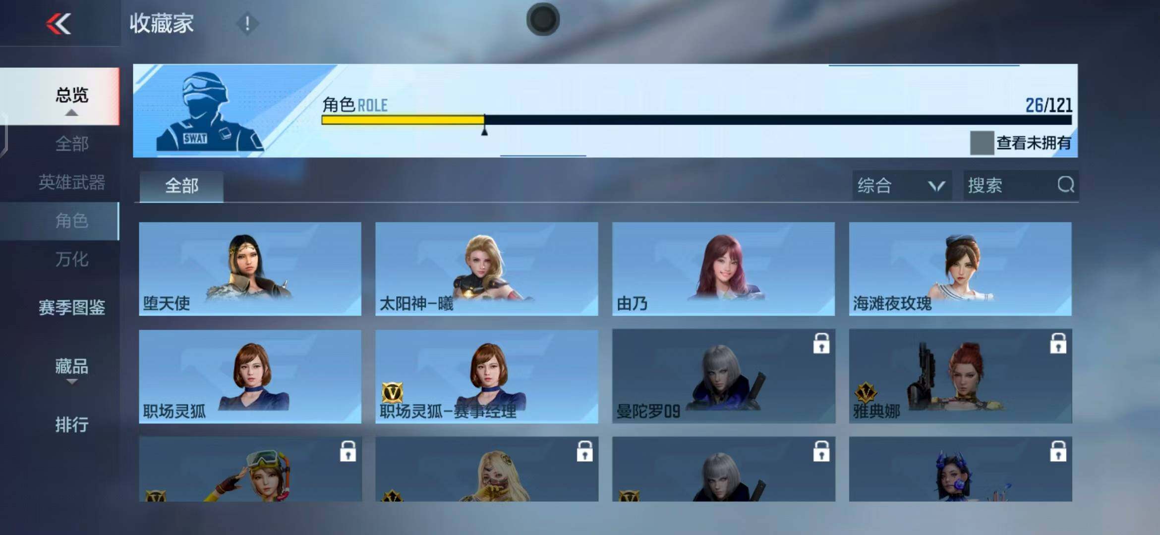 CFMEY346047枪战王者账号详情图27 CFMEY346047枪战王者账号详情图27