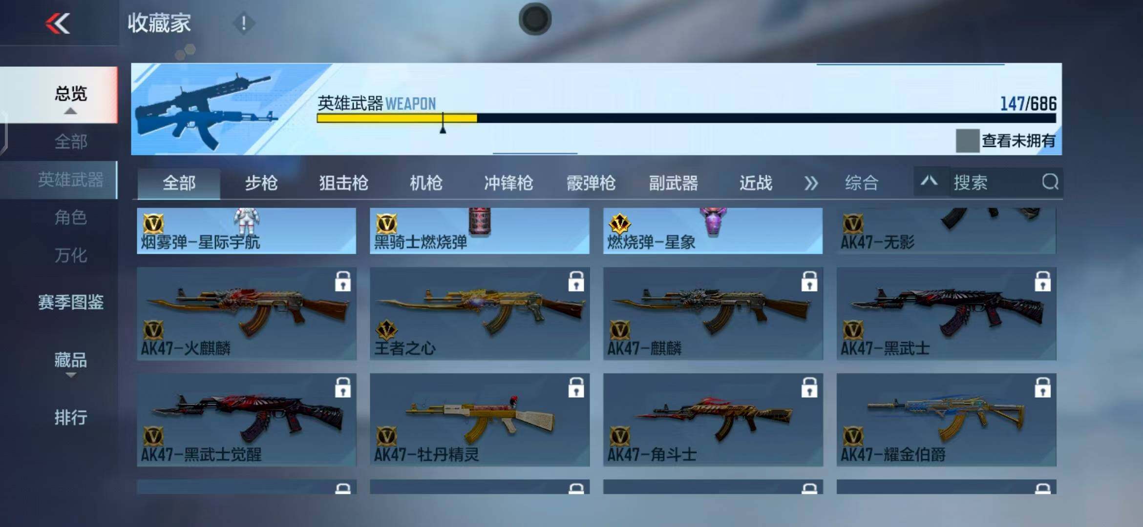 CFMEY346047枪战王者账号详情图30 CFMEY346047枪战王者账号详情图30