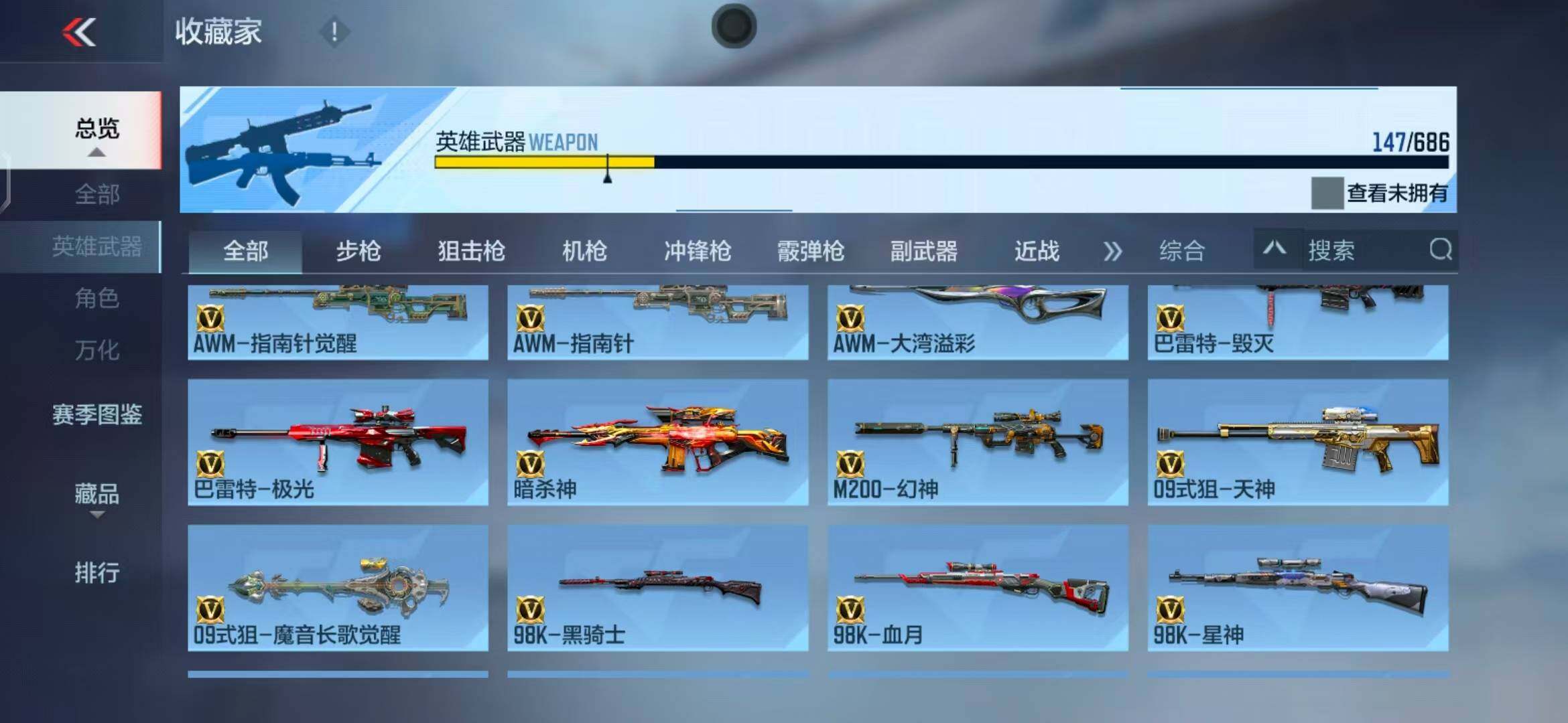 CFMEY346047枪战王者账号详情图38 CFMEY346047枪战王者账号详情图38