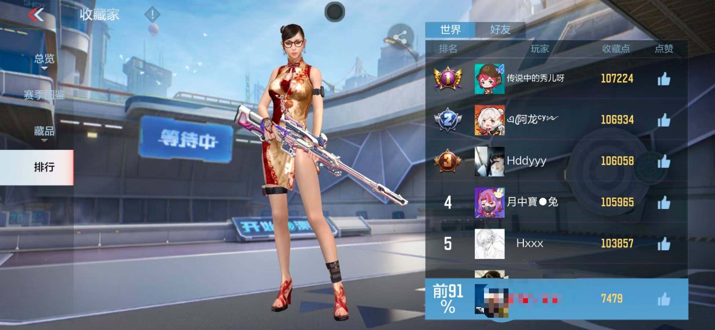 CFMEY346047枪战王者账号详情图15 CFMEY346047枪战王者账号详情图15