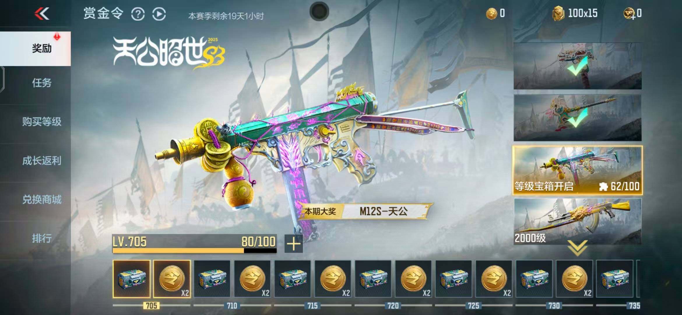 CFMEY346047枪战王者账号详情图12 CFMEY346047枪战王者账号详情图12