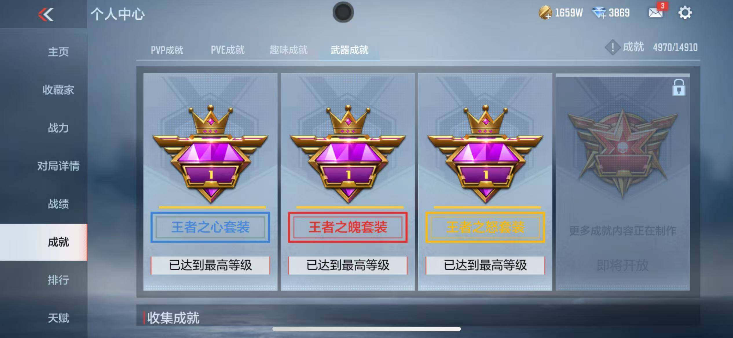 CFMZY346042枪战王者账号详情图70 CFMZY346042枪战王者账号详情图70