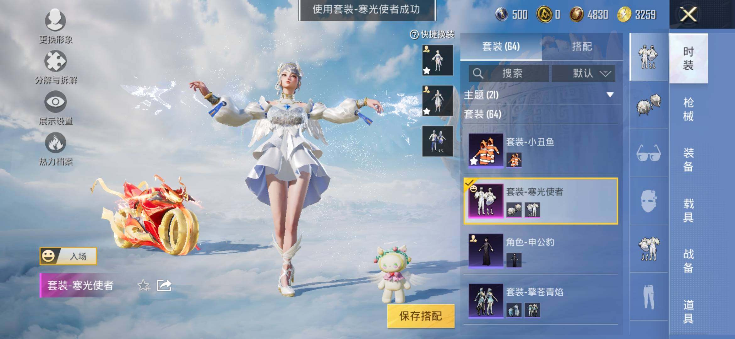 HPYXS3322307和平精英账号详情图6 HPYXS3322307和平精英账号详情图6