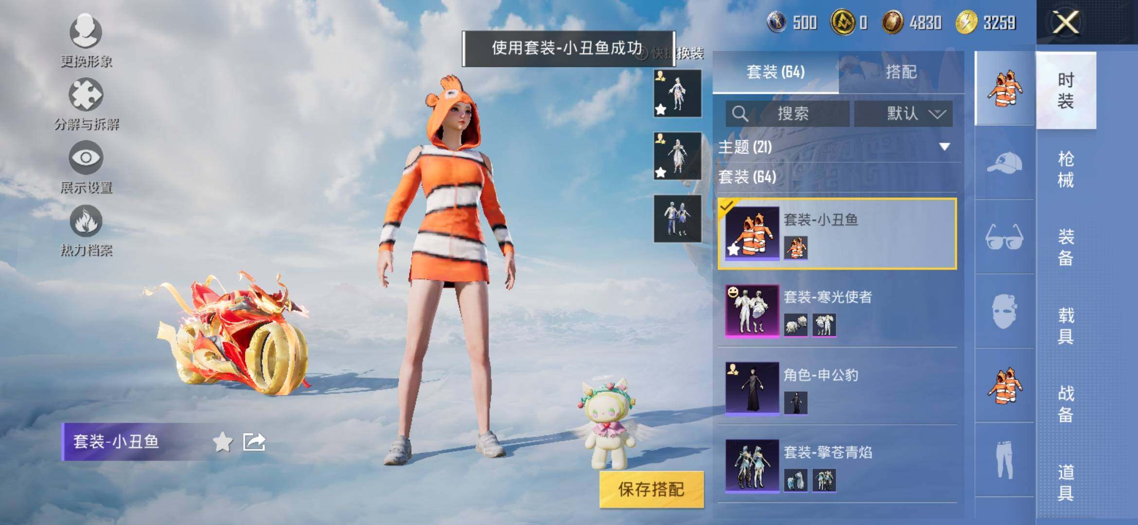 HPYXS3322307和平精英账号详情图7 HPYXS3322307和平精英账号详情图7