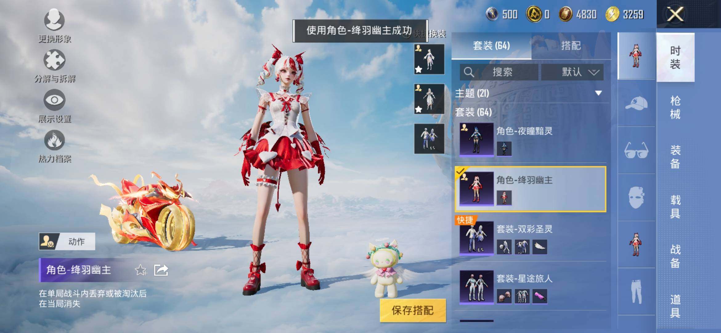 HPYXS3322307和平精英账号详情图8 HPYXS3322307和平精英账号详情图8