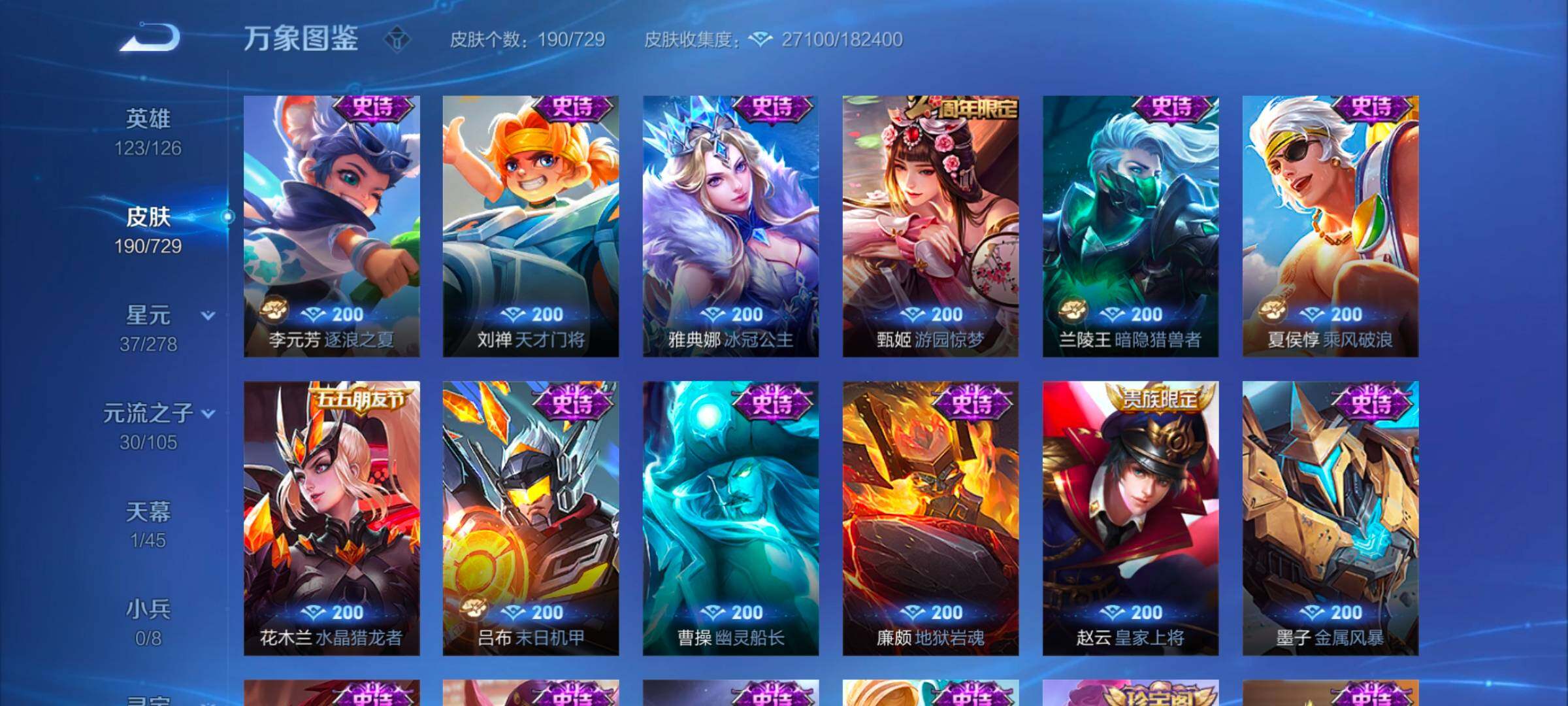 WZYXS3259575王者荣耀账号详情图9 WZYXS3259575王者荣耀账号详情图9