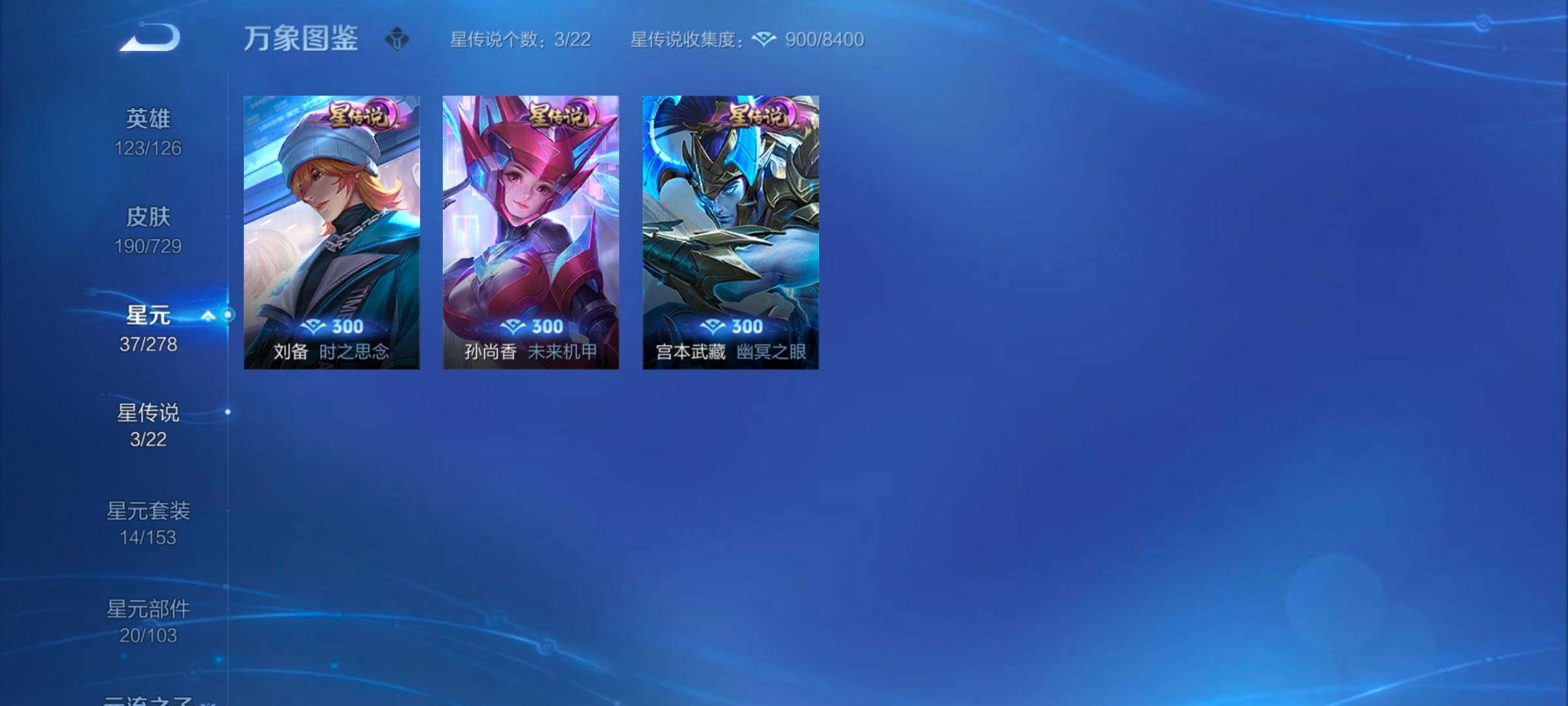 WZYXS3259575王者荣耀账号详情图11 WZYXS3259575王者荣耀账号详情图11