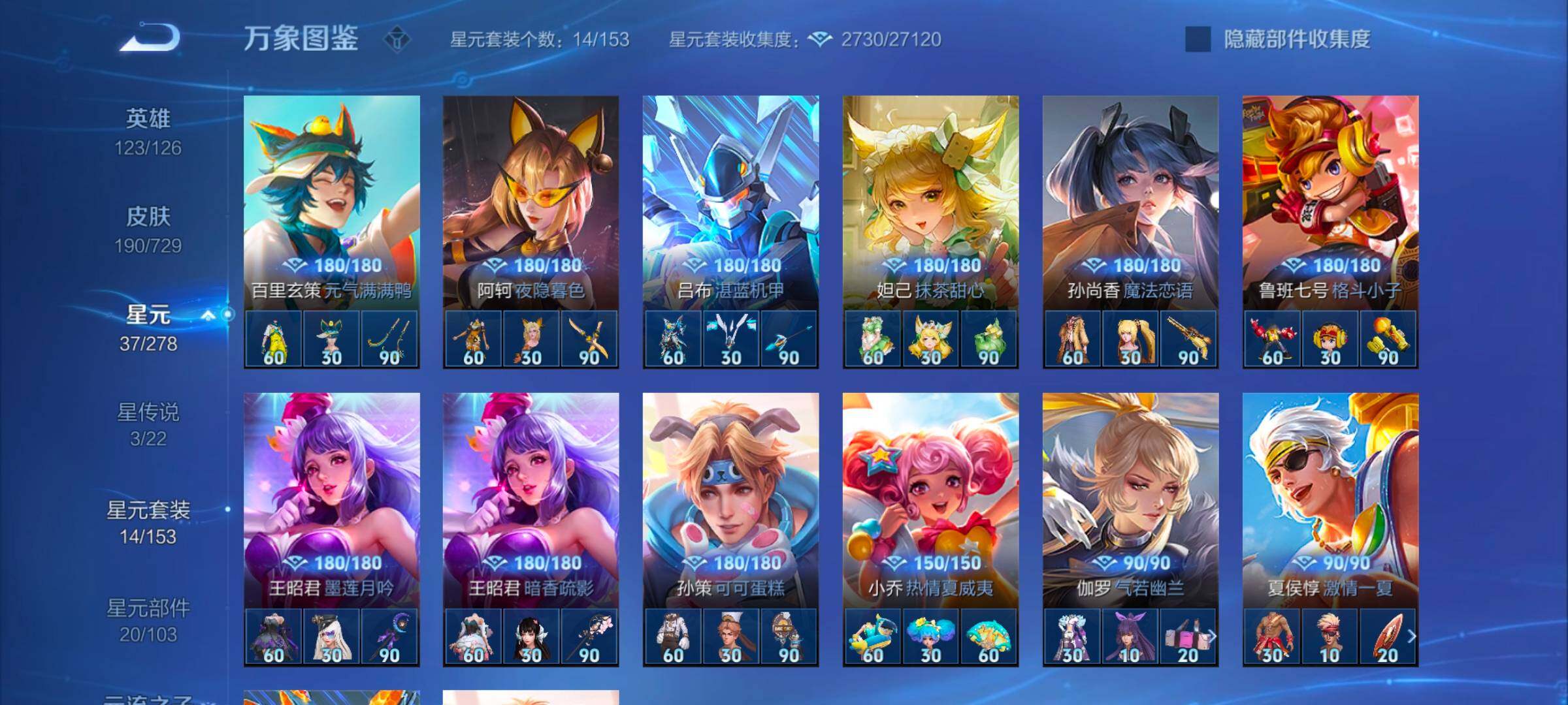 WZYXS3259575王者荣耀账号详情图12 WZYXS3259575王者荣耀账号详情图12