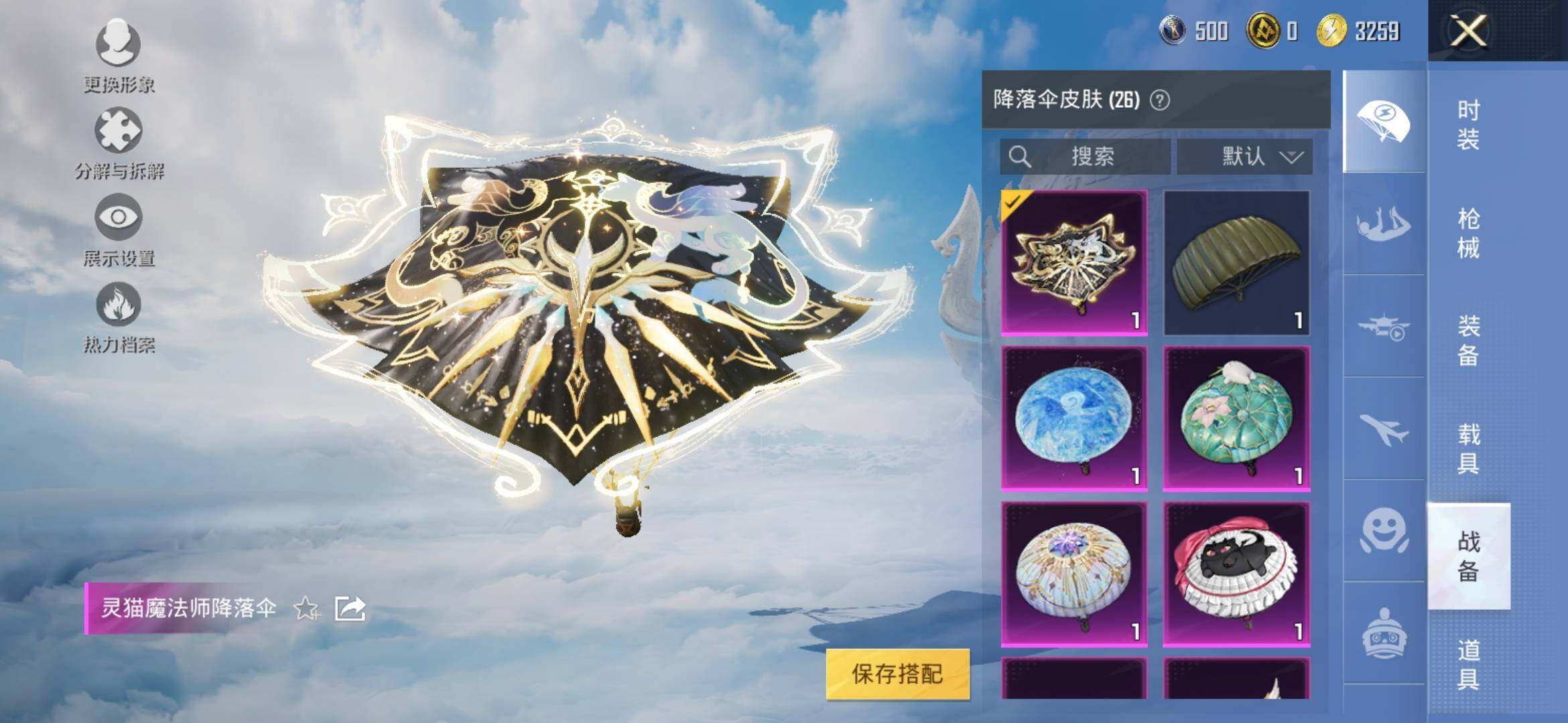 HPYXS3322307和平精英账号详情图16 HPYXS3322307和平精英账号详情图16