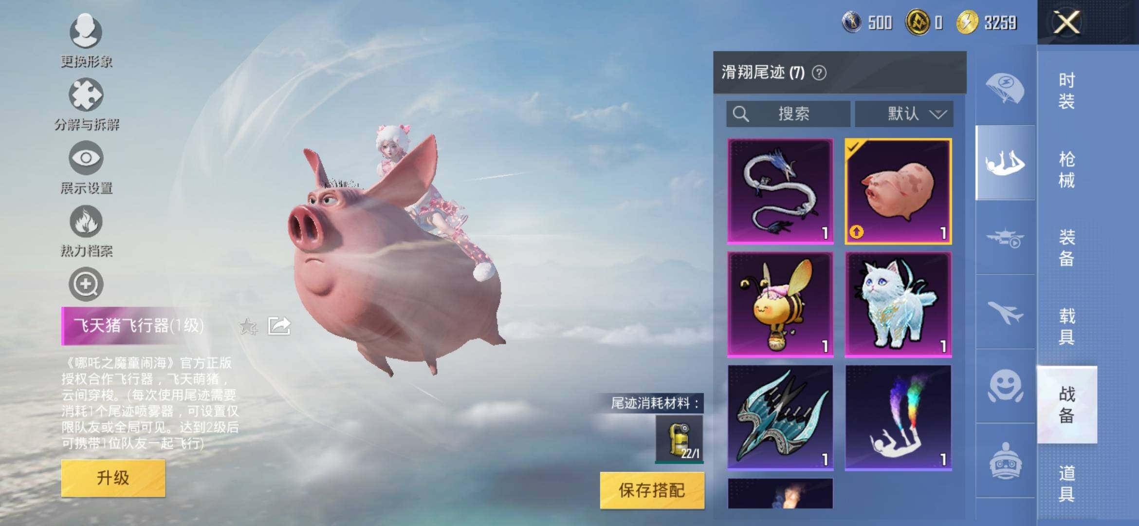 HPYXS3322307和平精英账号详情图17 HPYXS3322307和平精英账号详情图17