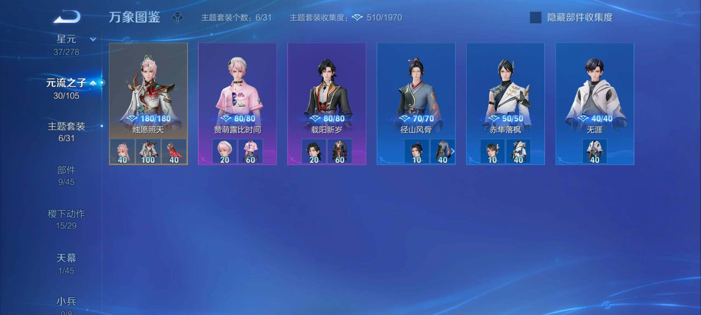 WZYXS3259575王者荣耀账号详情图13 WZYXS3259575王者荣耀账号详情图13