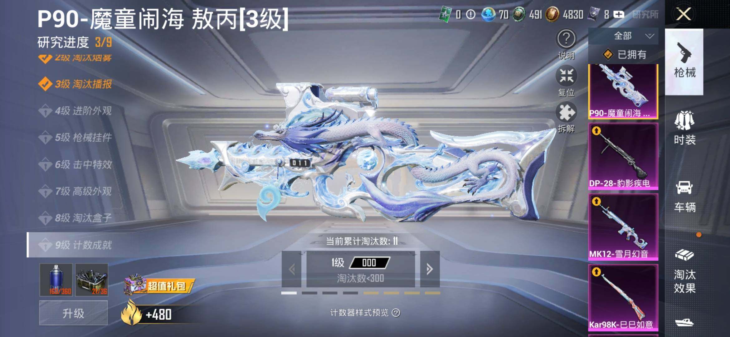 HPYXS3322307和平精英账号详情图13 HPYXS3322307和平精英账号详情图13