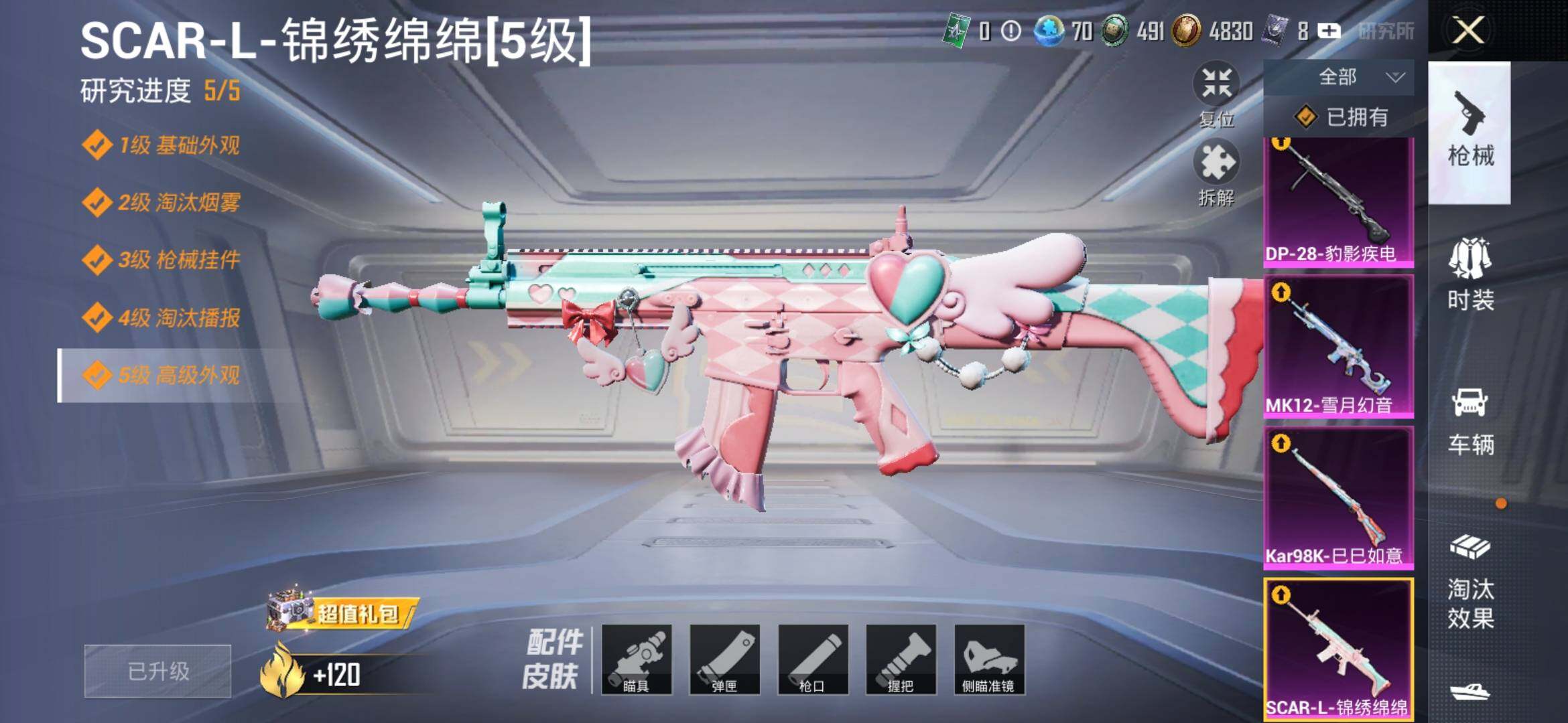 HPYXS3322307和平精英账号详情图15 HPYXS3322307和平精英账号详情图15